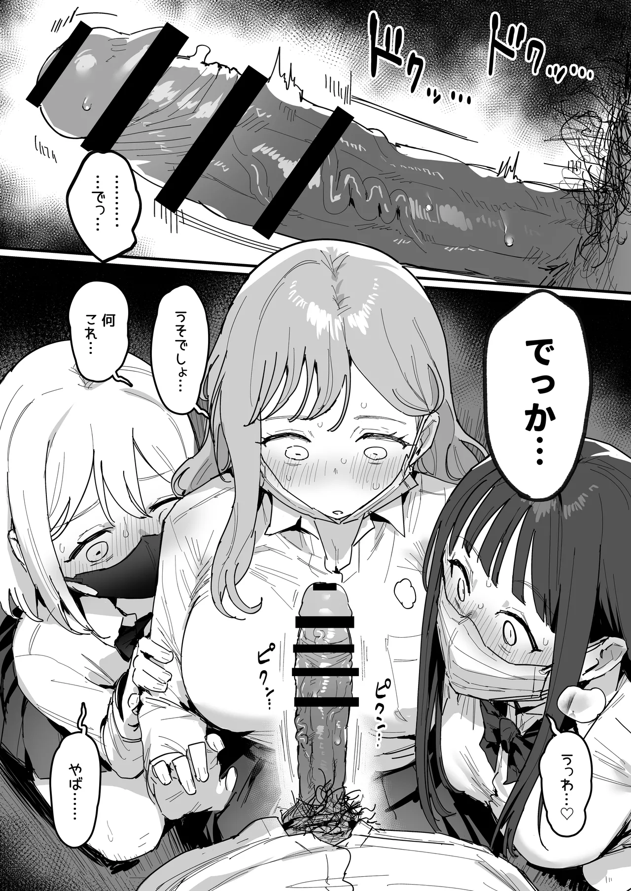 Page 7 of [ie] 3 Gal [Ongoing]