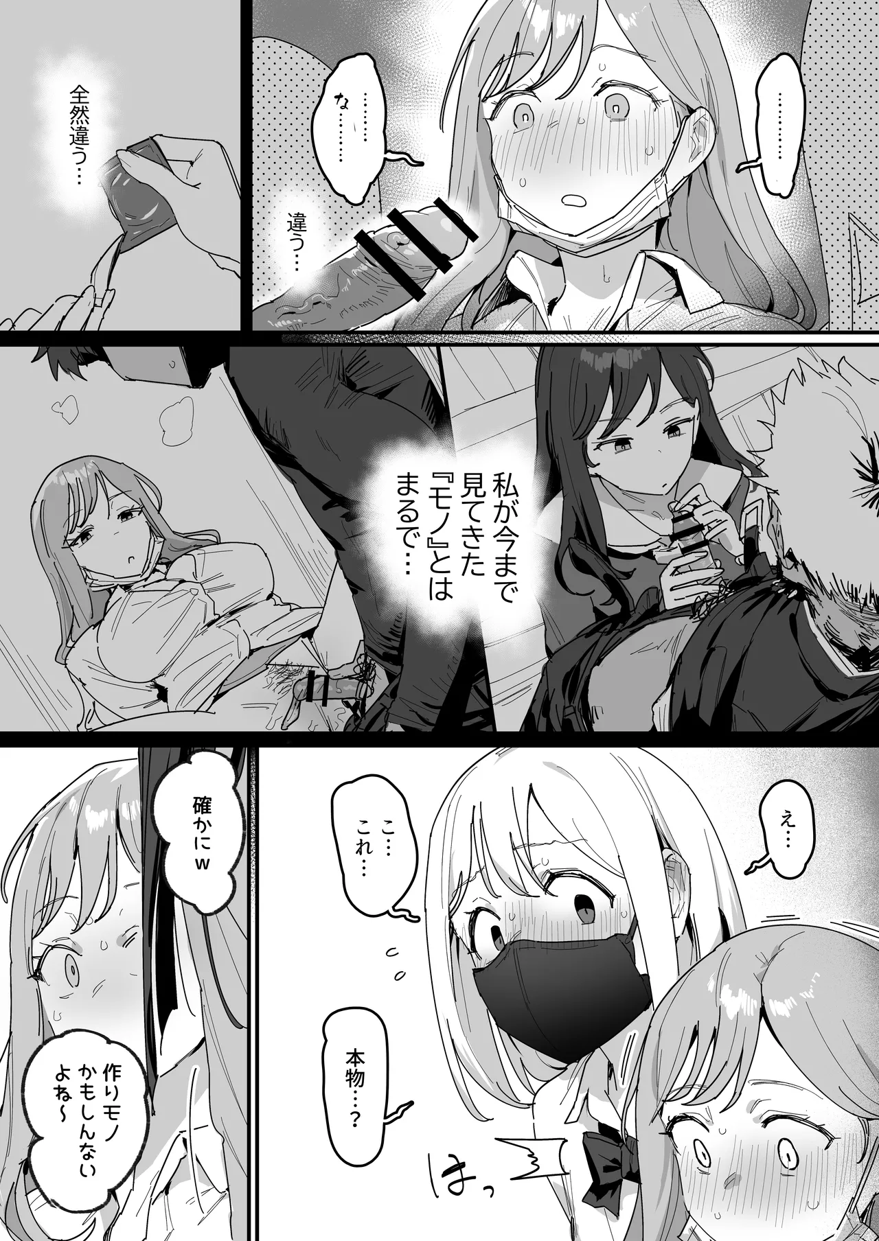 Page 8 of [ie] 3 Gal [Ongoing]