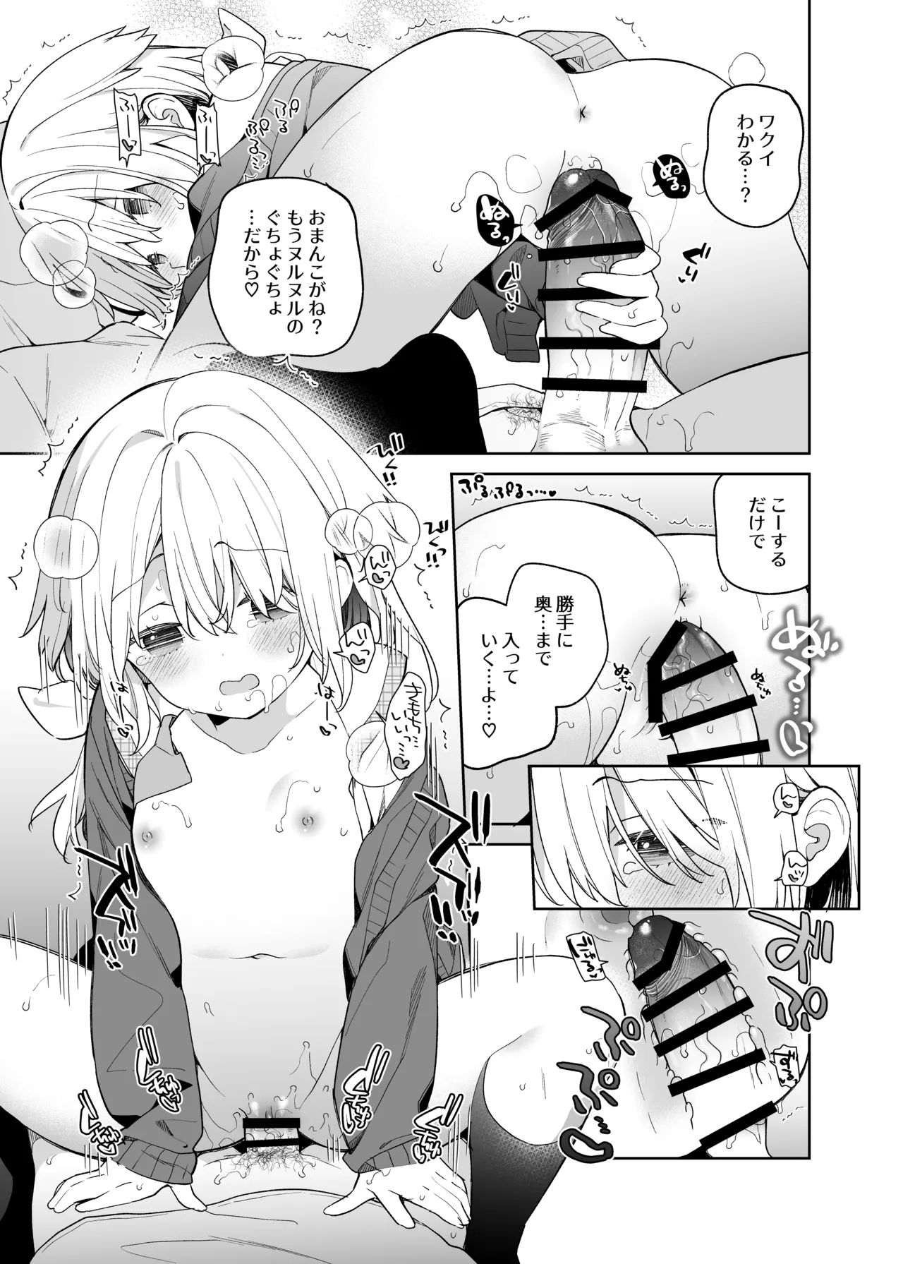 Page 175 of [Cocoa Holic (Yuizaki Kazuya)] Kuusou Kagaku Shoujo -Girls Egg Dystopia Soushuuhen 02- [Digital]