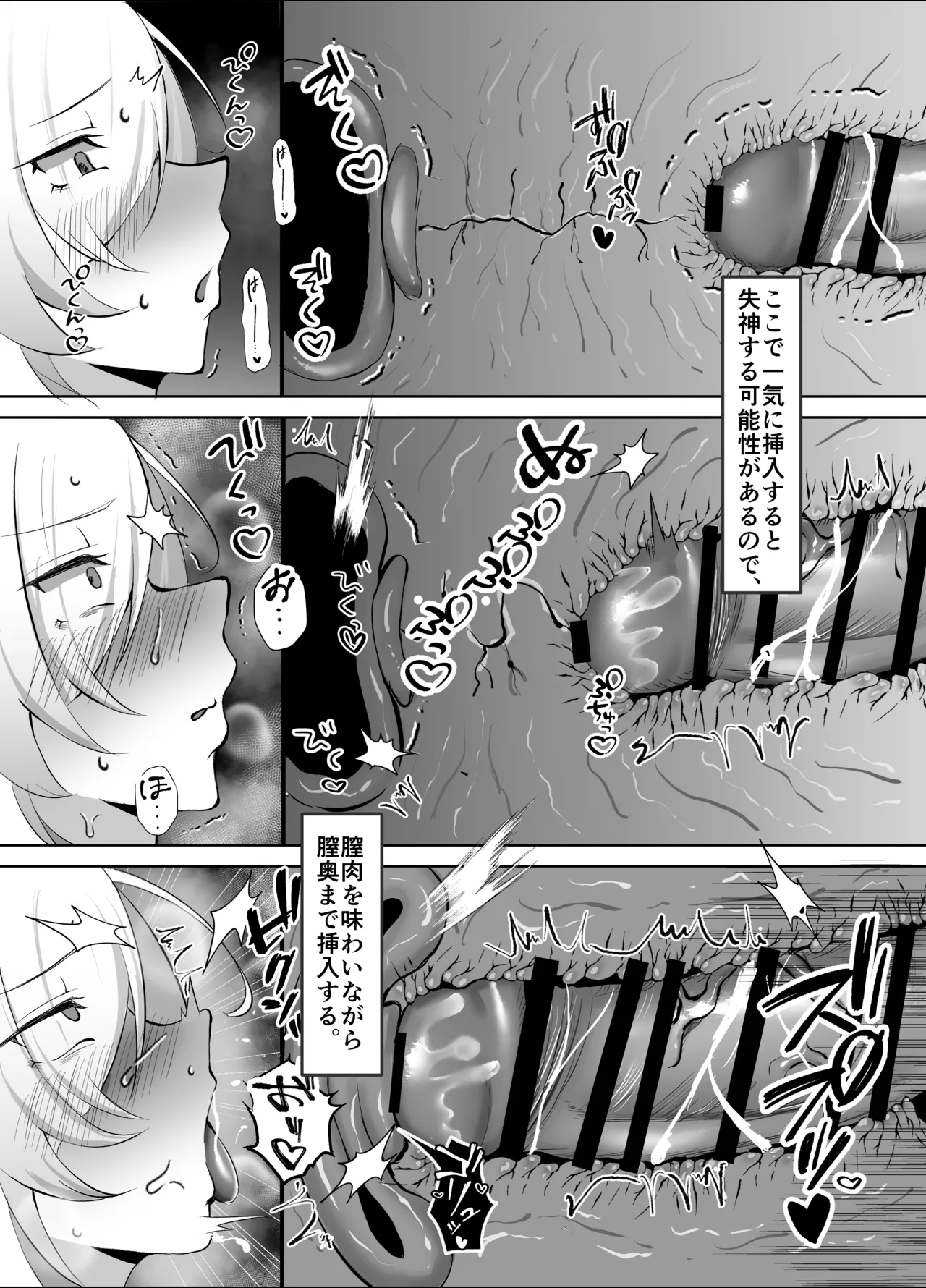 Ogata Kanna no Seitai - Page 9