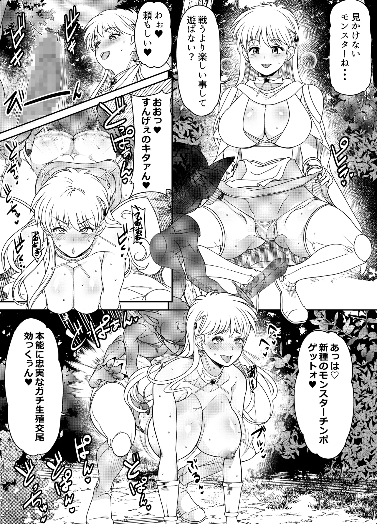 Request Itadaita Mono desu - Page 109