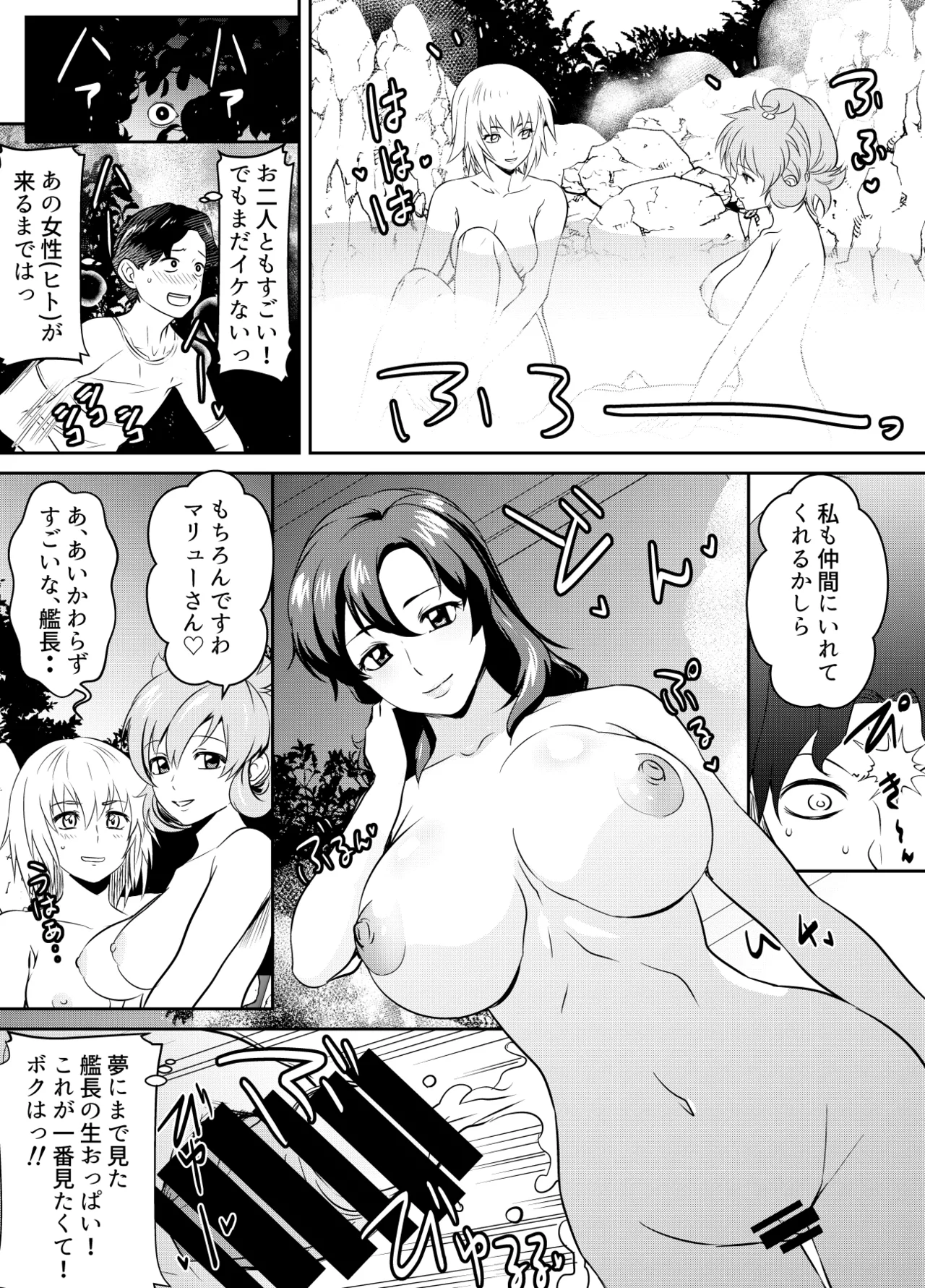 Request Itadaita Mono desu - Page 152