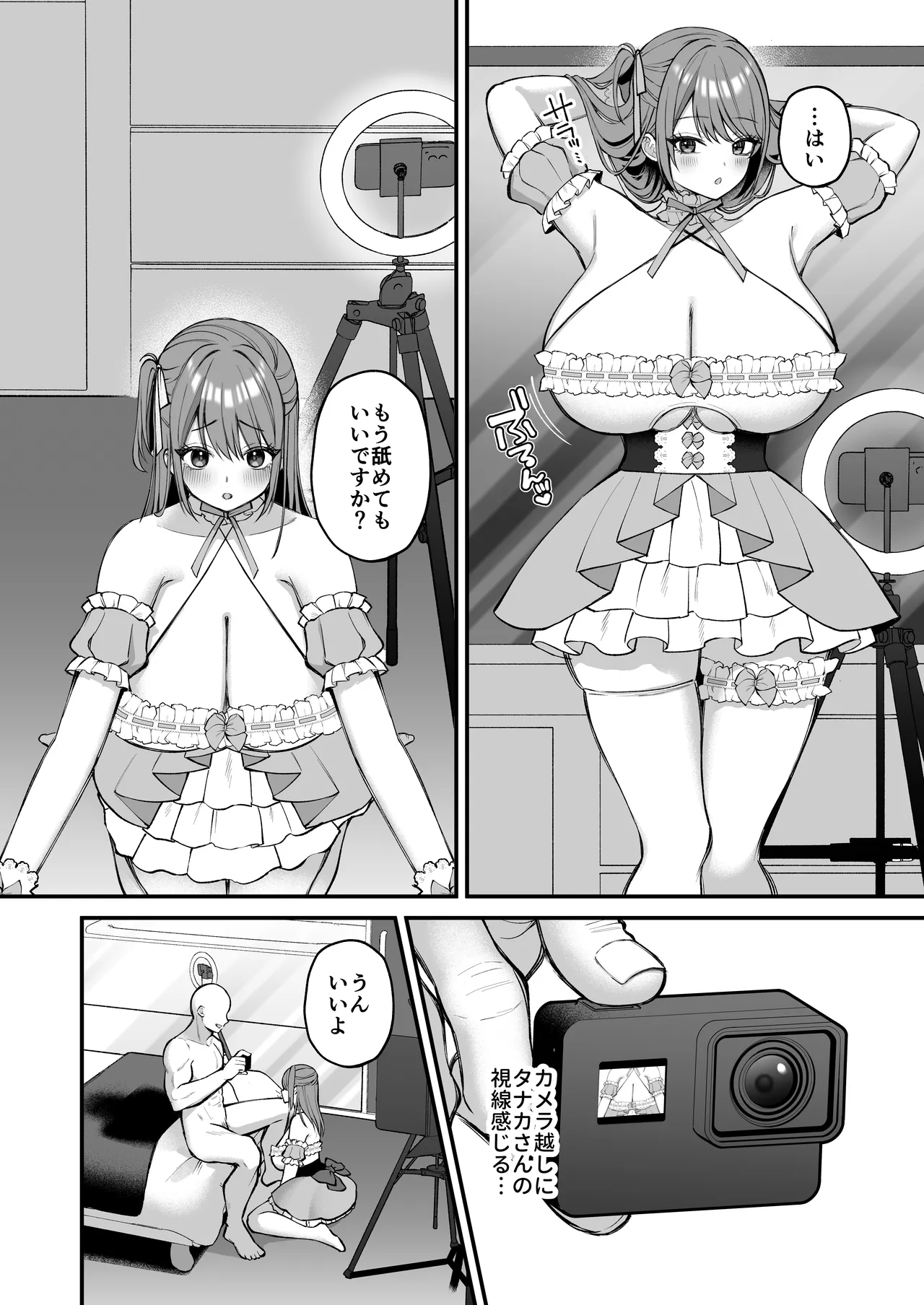 L-Cup Joshidaisei 20cm Chou Dekachin de AV Debut - Page 16