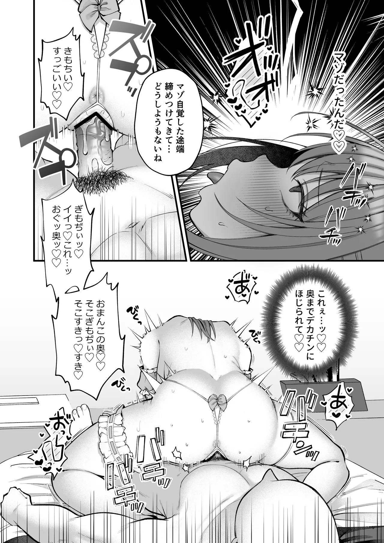 L-Cup Joshidaisei 20cm Chou Dekachin de AV Debut - Page 50