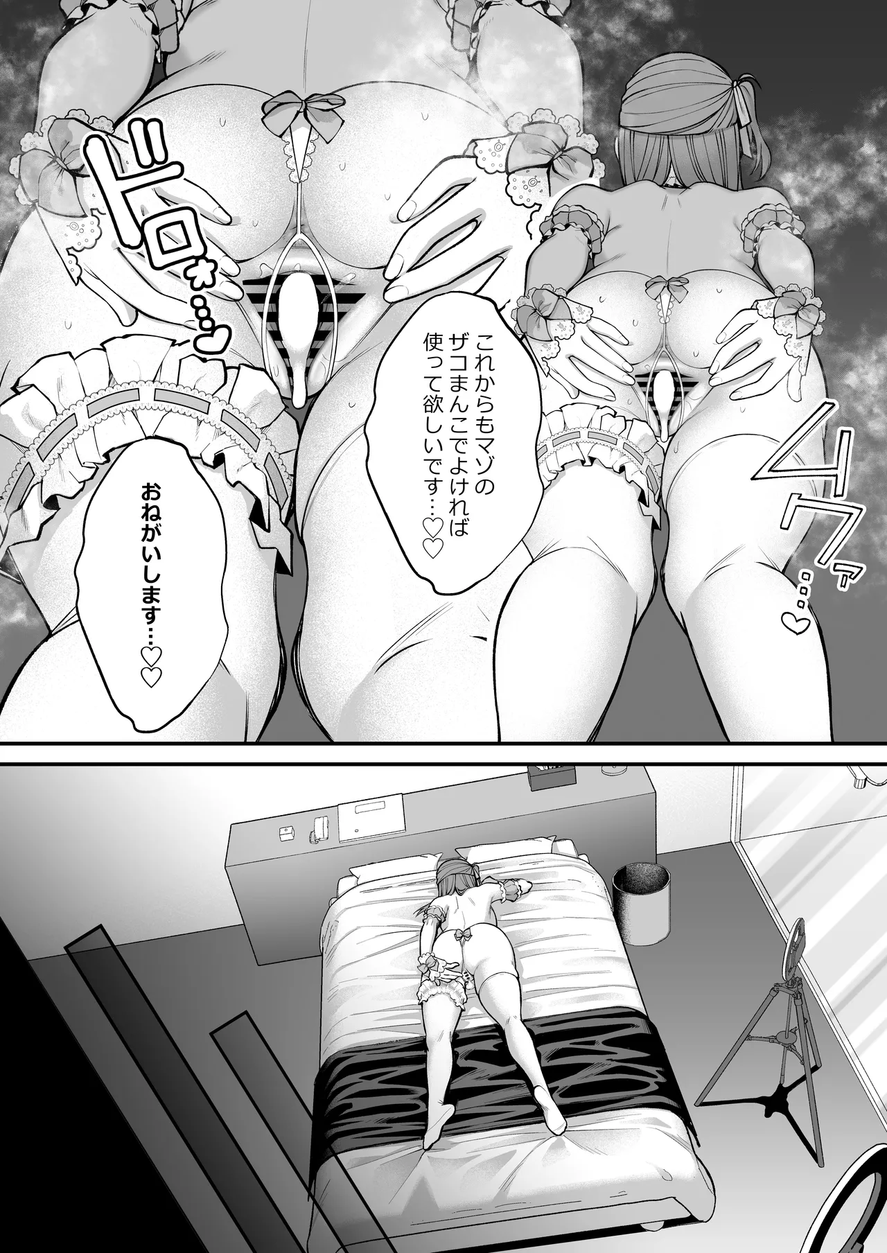 L-Cup Joshidaisei 20cm Chou Dekachin de AV Debut - Page 57