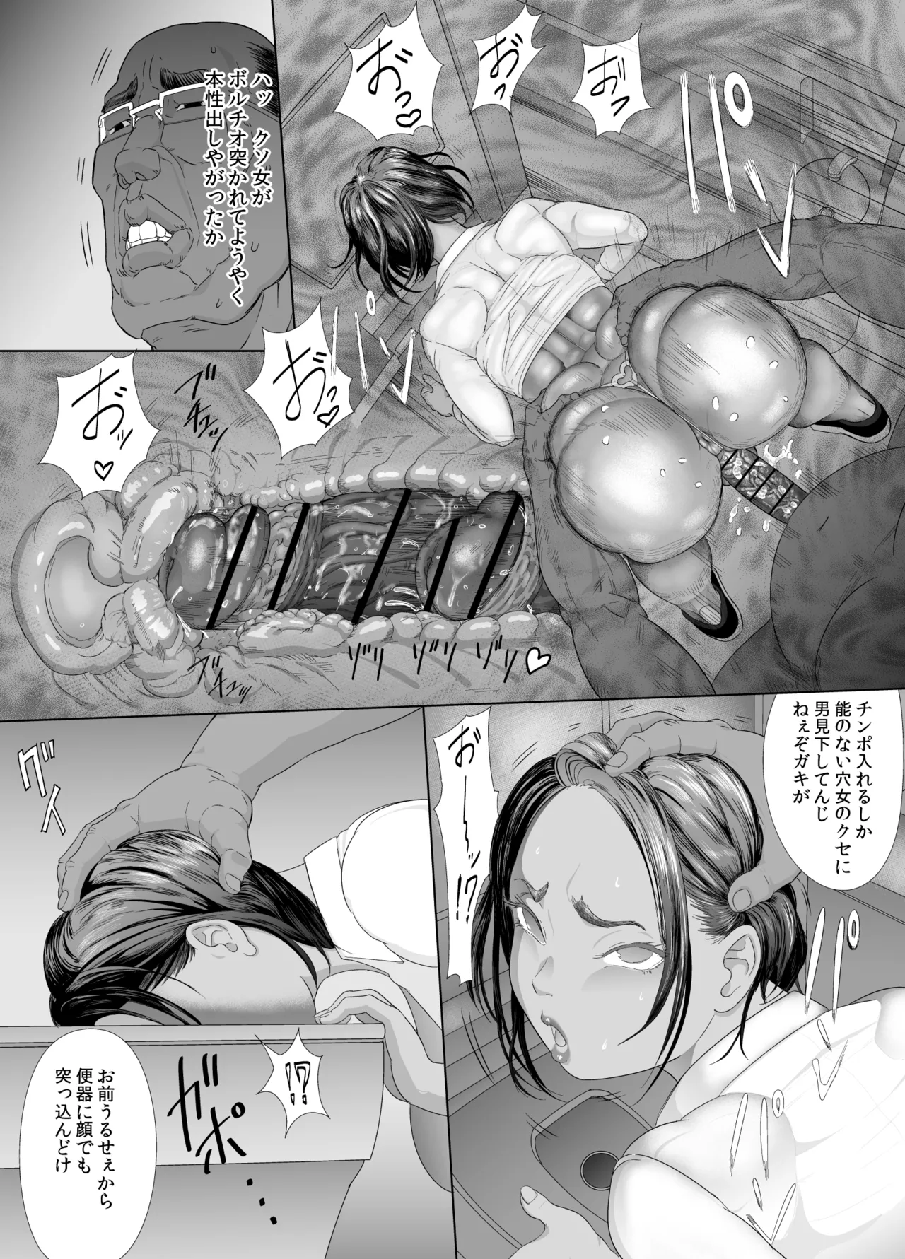 Muchi Ashi Kuso Onna no Junan - Page 72