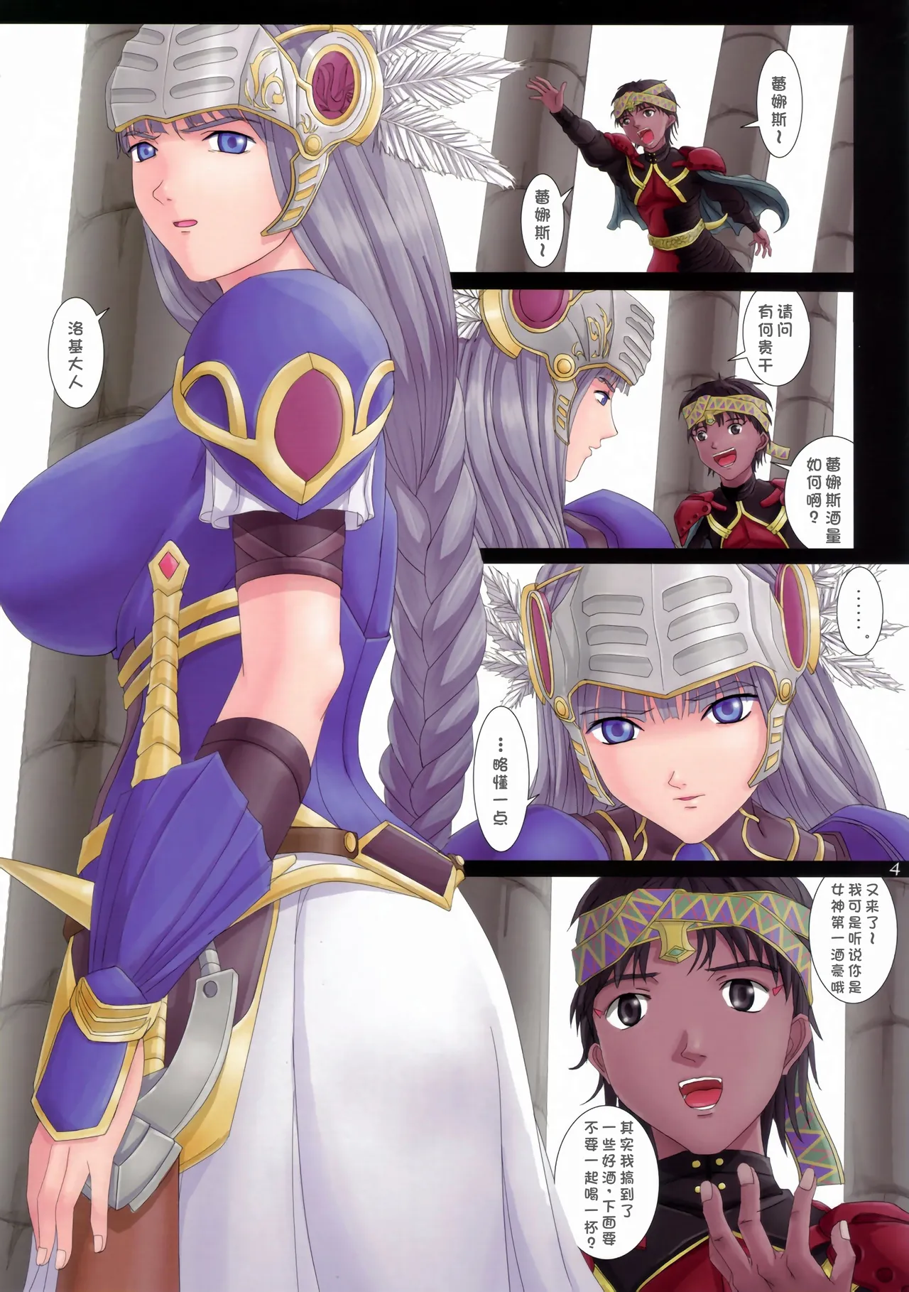 Page 5