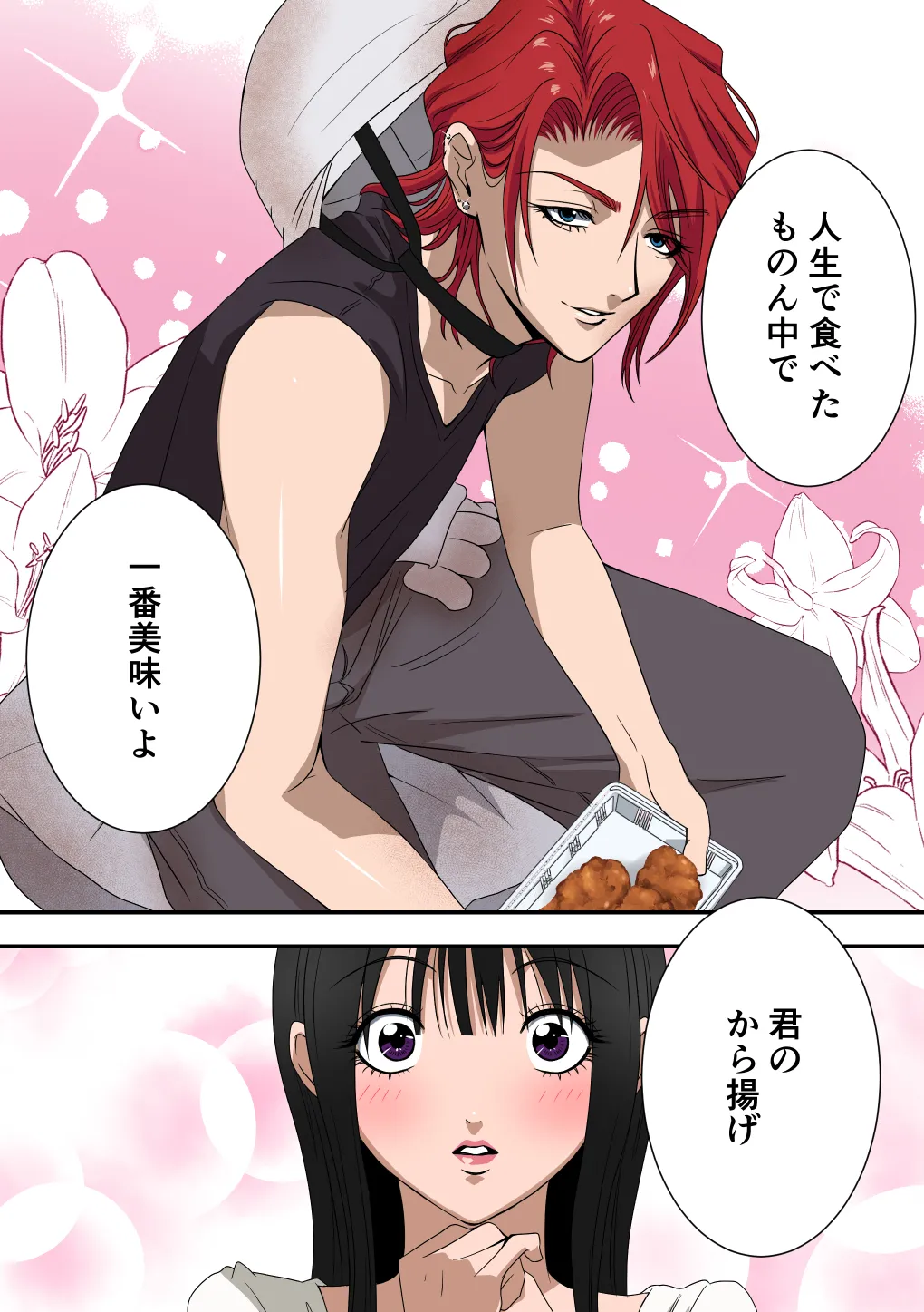 イケメン女子に溺愛されました～女大工と弁当屋の娘～ - Page 26