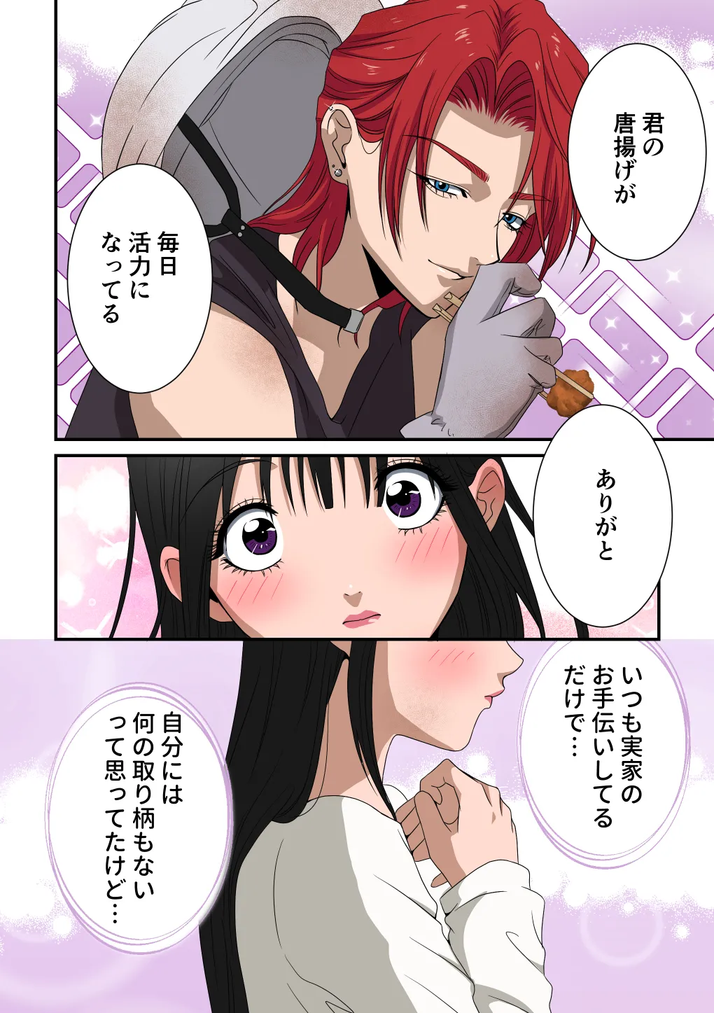 イケメン女子に溺愛されました～女大工と弁当屋の娘～ - Page 28