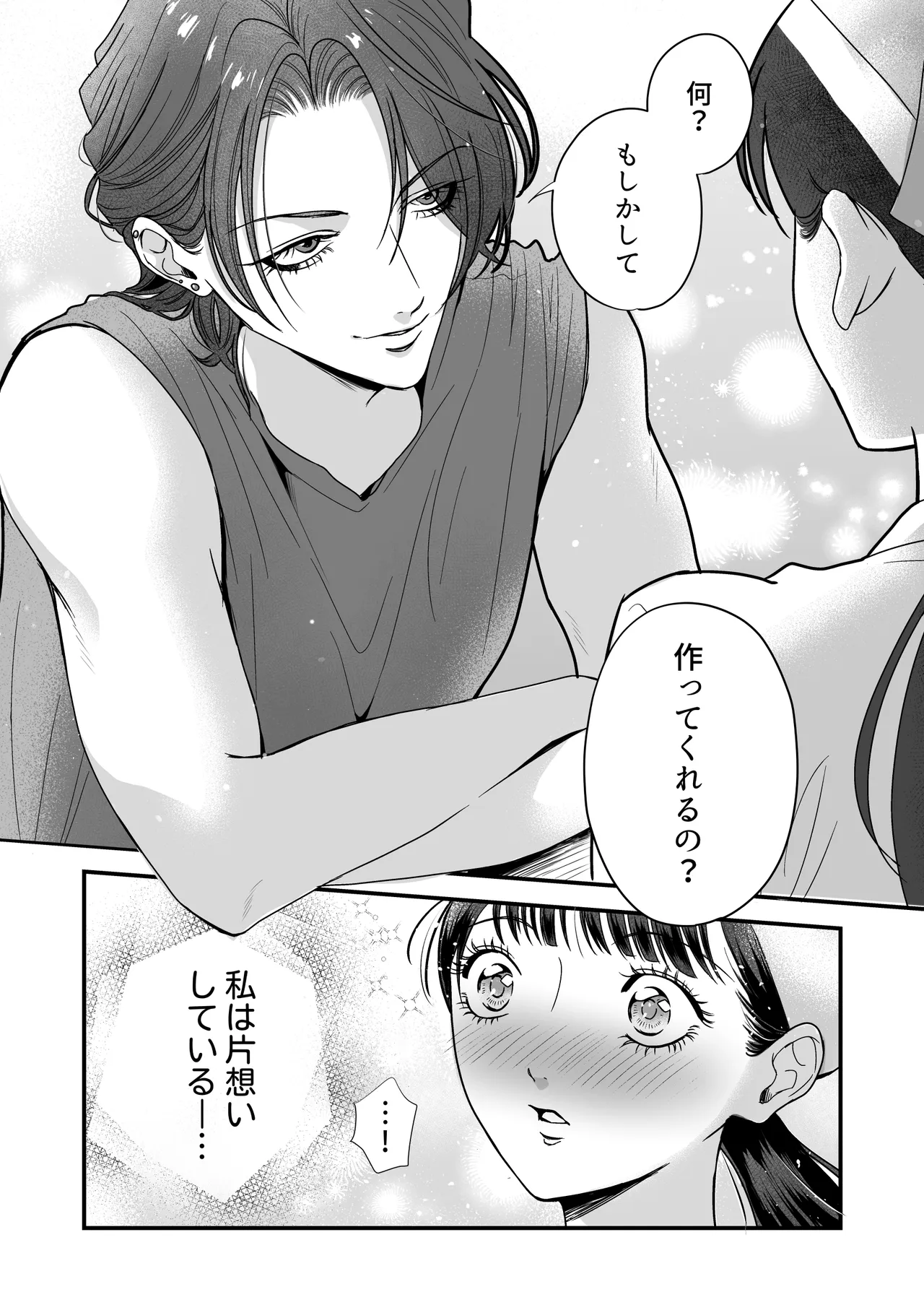 イケメン女子に溺愛されました～女大工と弁当屋の娘～ - Page 38
