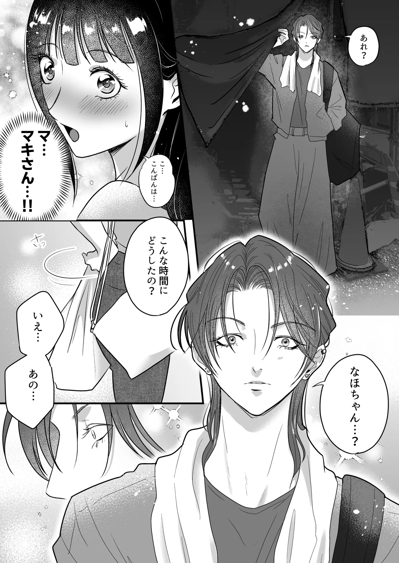 イケメン女子に溺愛されました～女大工と弁当屋の娘～ - Page 42
