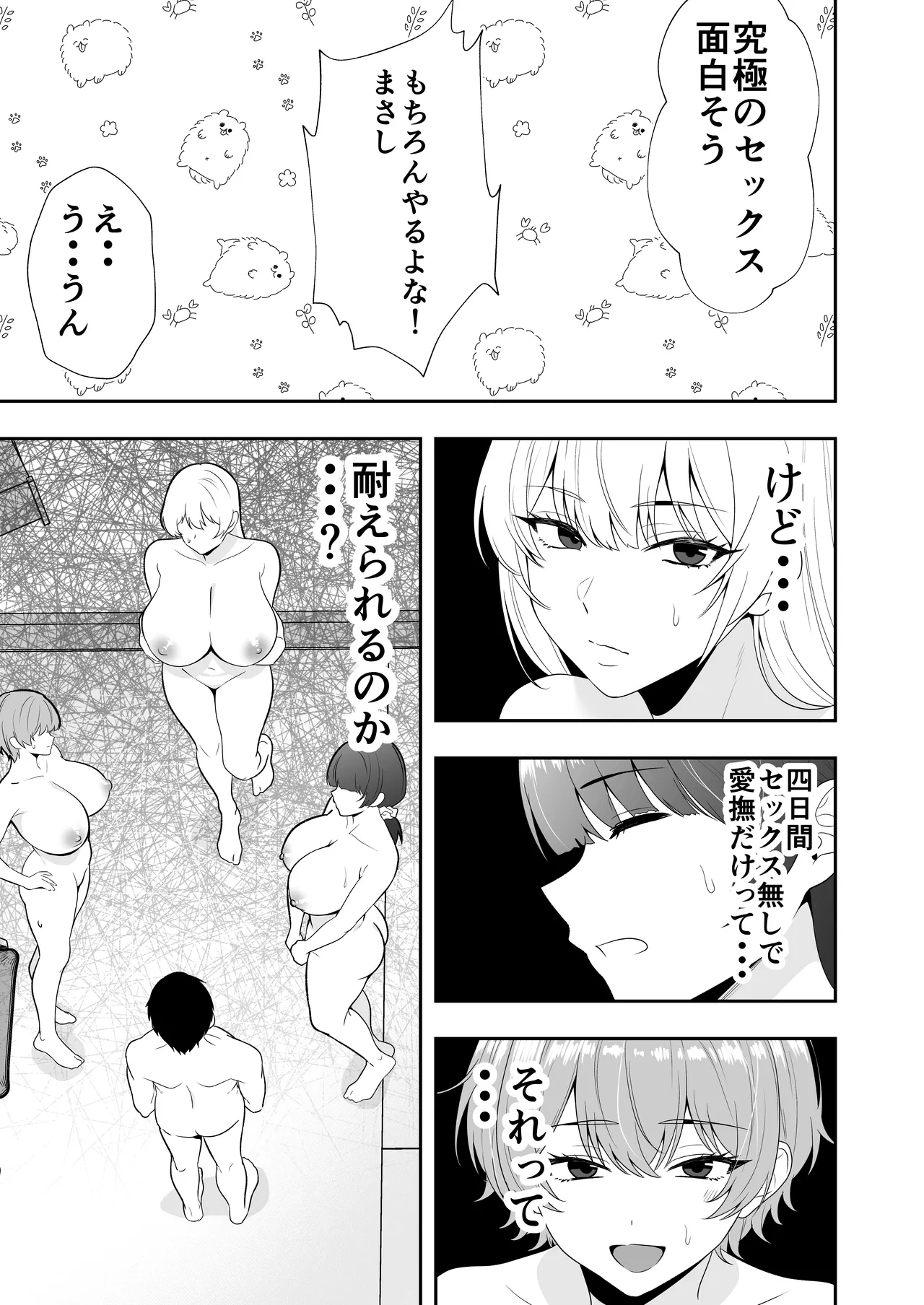Mama Tomo Harem 3 - Page 11