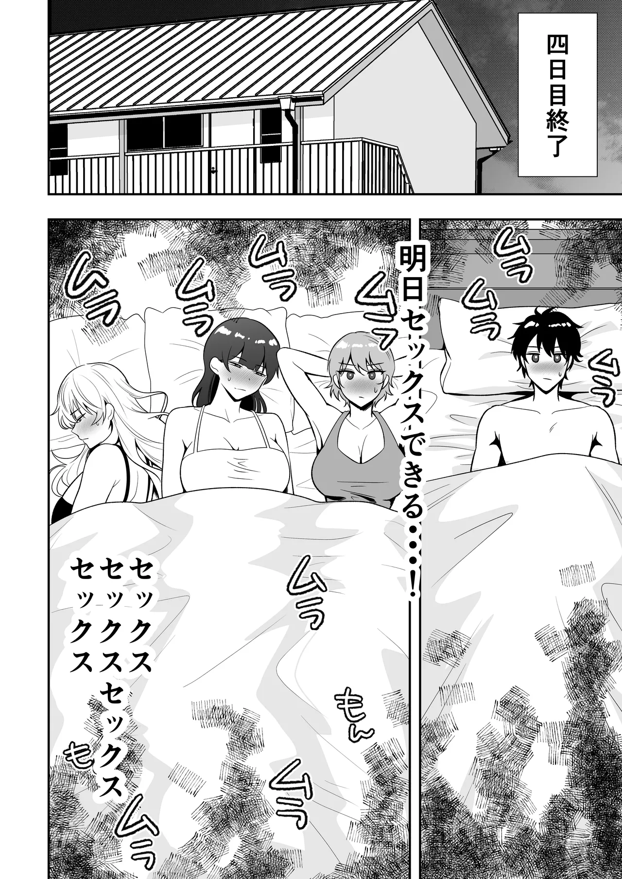 Mama Tomo Harem 3 - Page 30