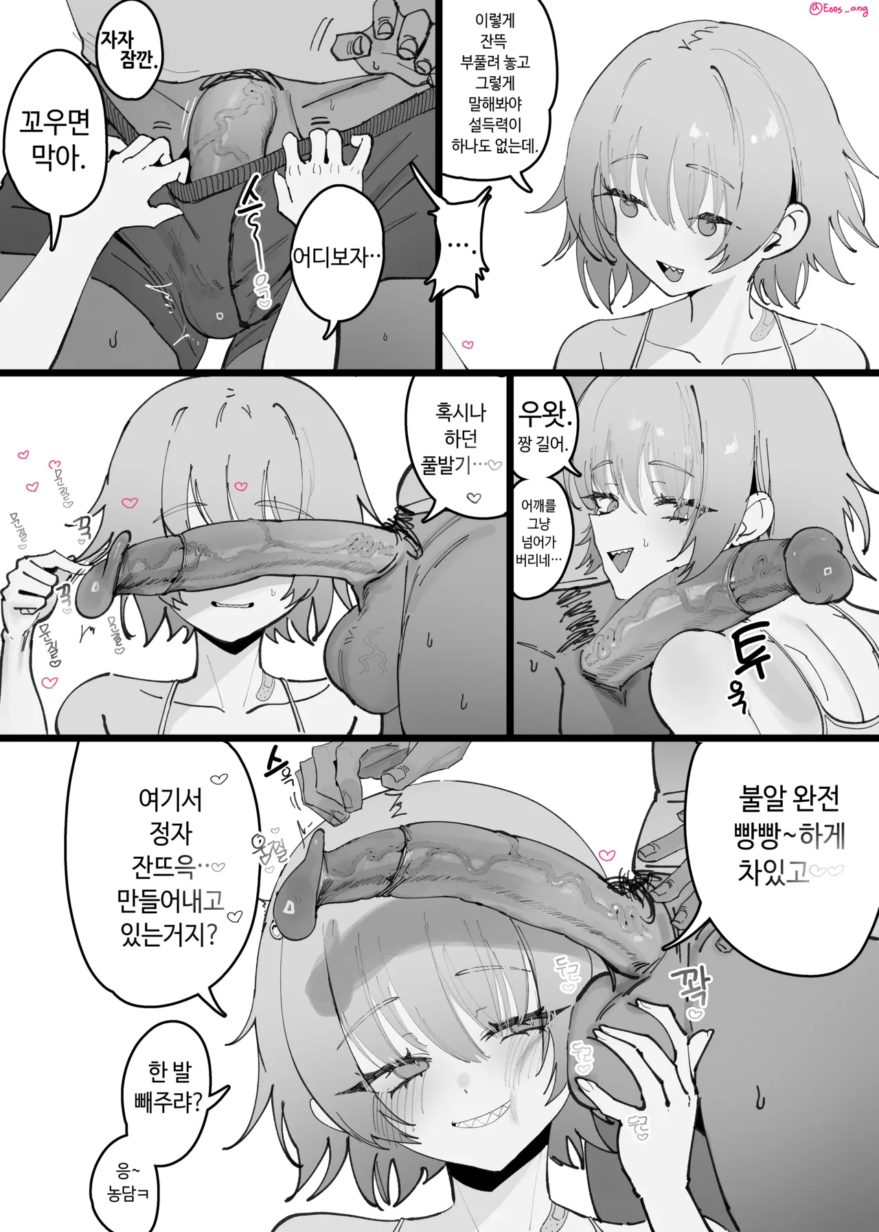 2025 September reward - Page 13