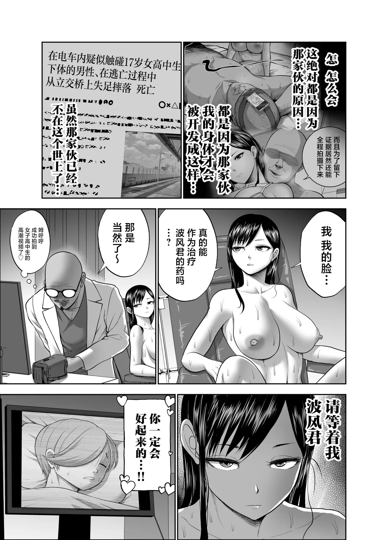 Muhyoujou Kanojo no Egao Switch 2 - Page 17