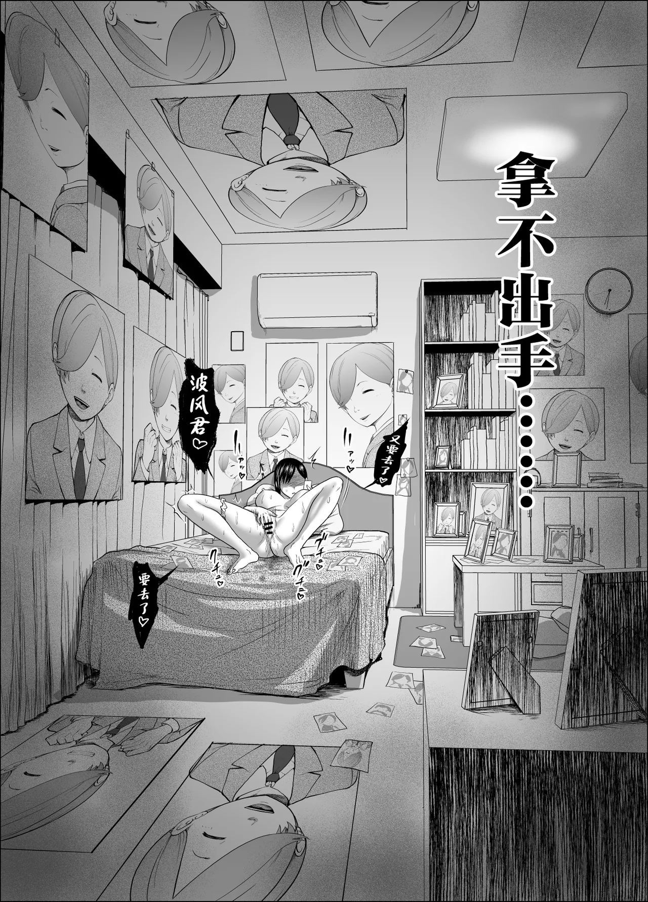 Muhyoujou Kanojo no Egao Switch 2 - Page 45
