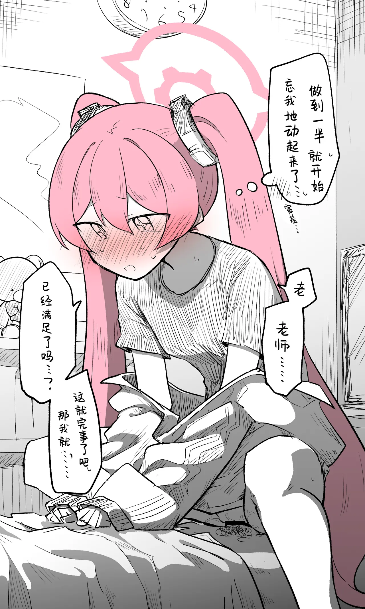 小雪丨Koyuki Koukaibun + Sabun + Omake - Page 26