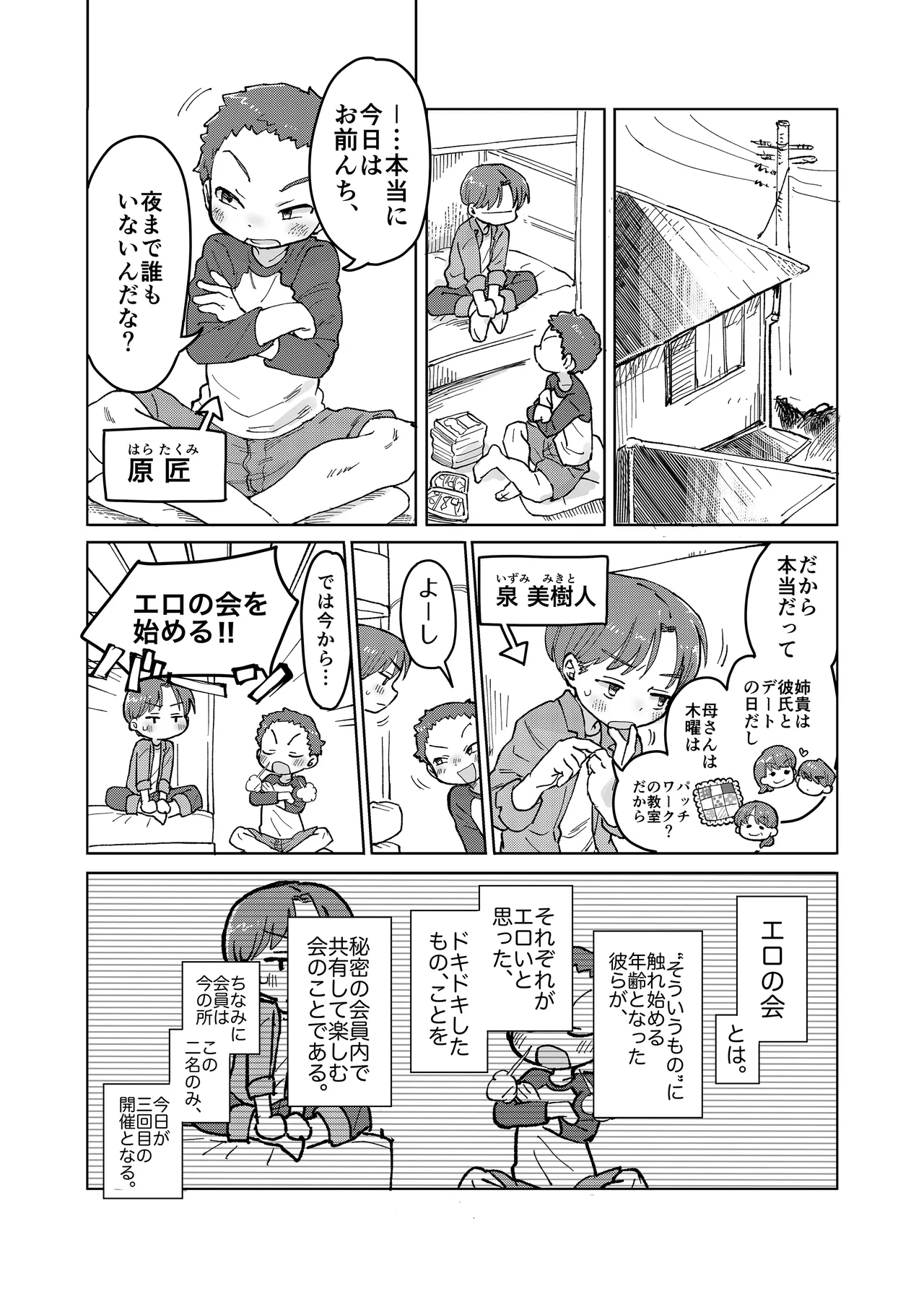 Preview page 3