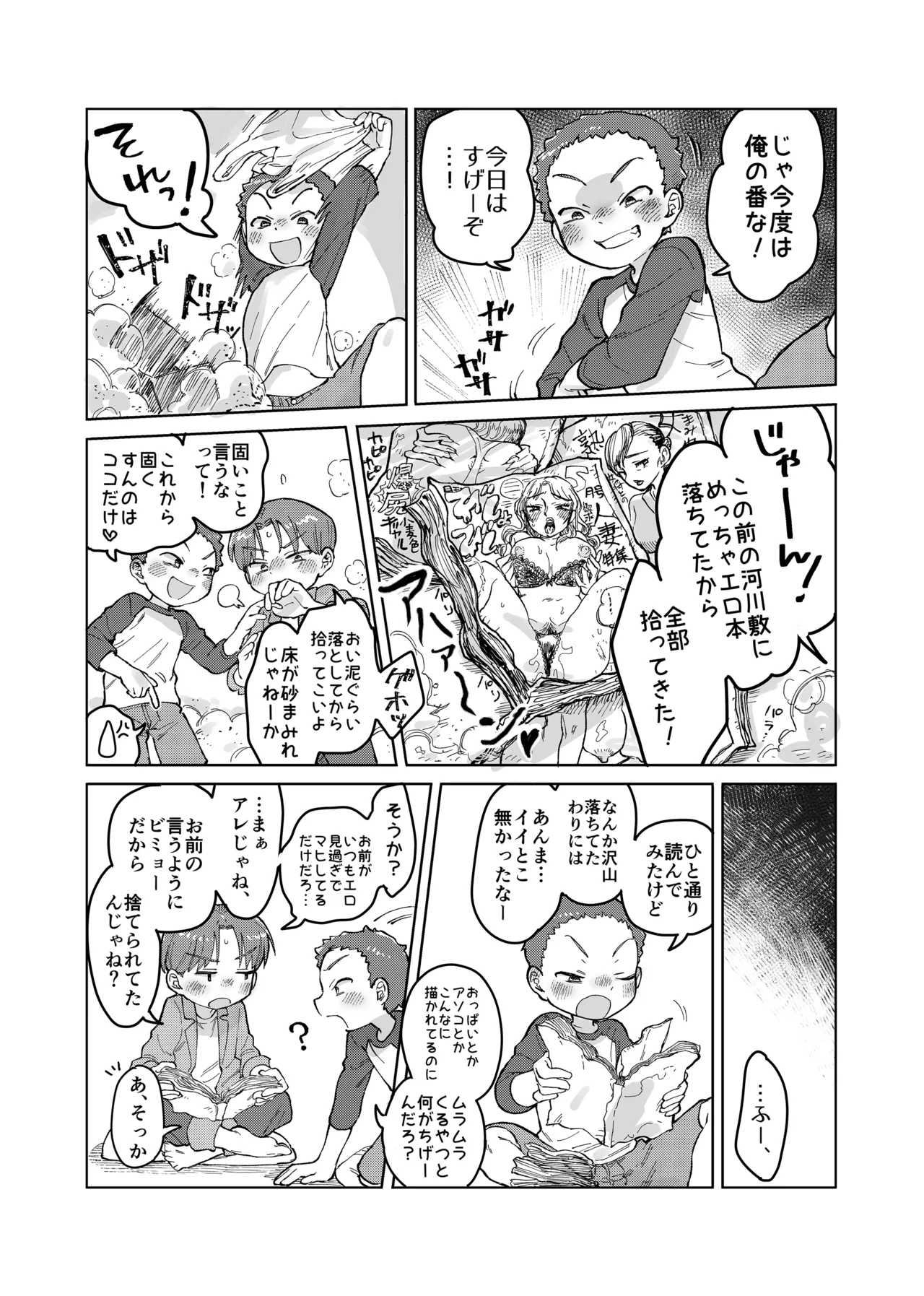 Preview page 5