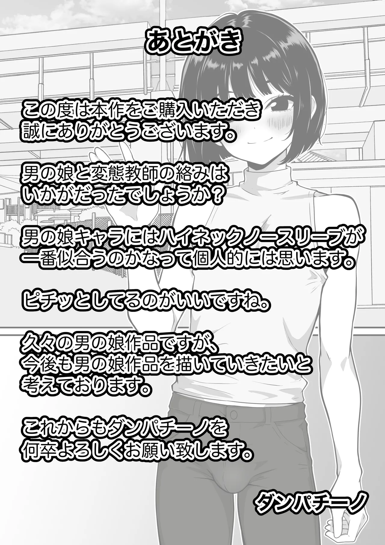 Shasei shimakuru Kagai Jugyou - Page 43