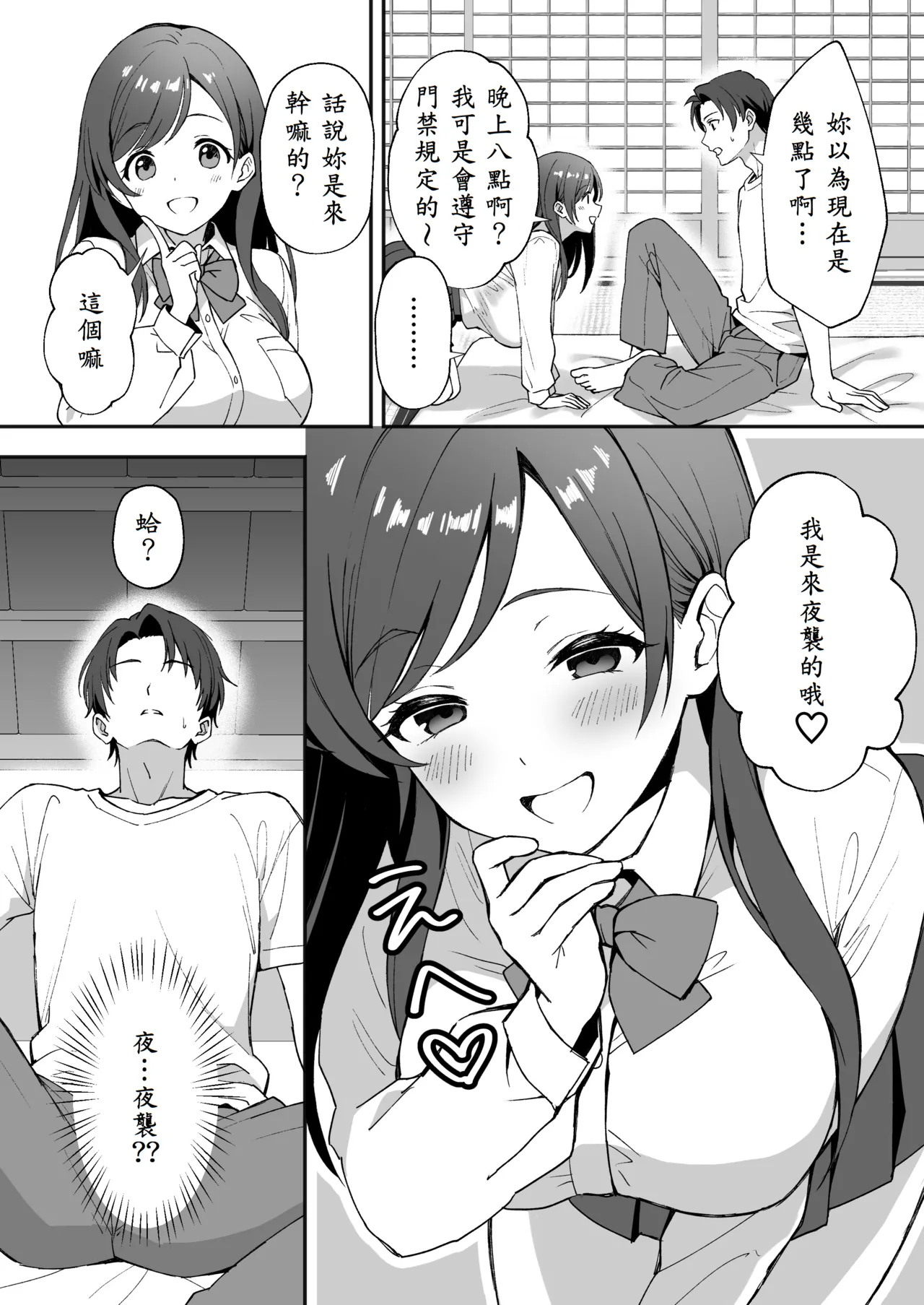 Page 7 of Inakamura no Seikatsu ~Seichou shita Osananajimi ga Yobai ni Kita node Nakadashi Sex shita Hanashi~