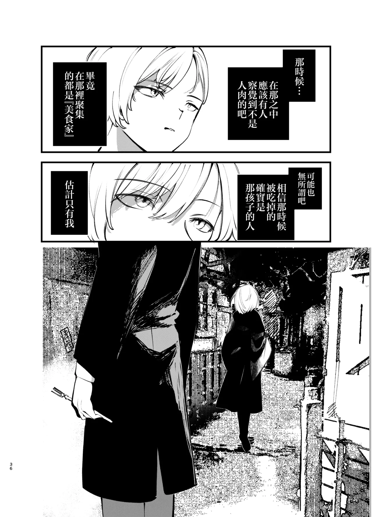 Kaiso Ikken Chou Bishokuka - Page 36