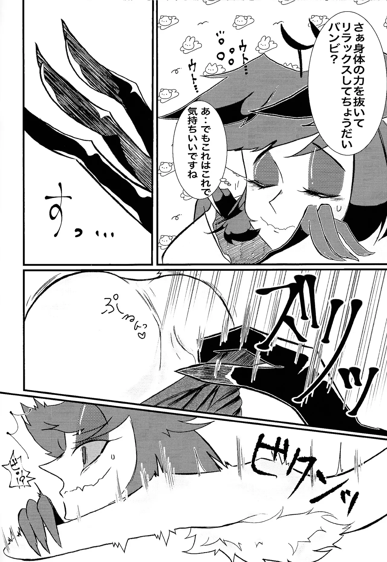 Page 5 of [Zangyo kakutei (Sanjiyu)] MY CUTE BAMBI♡ (Hazbin Hotel)