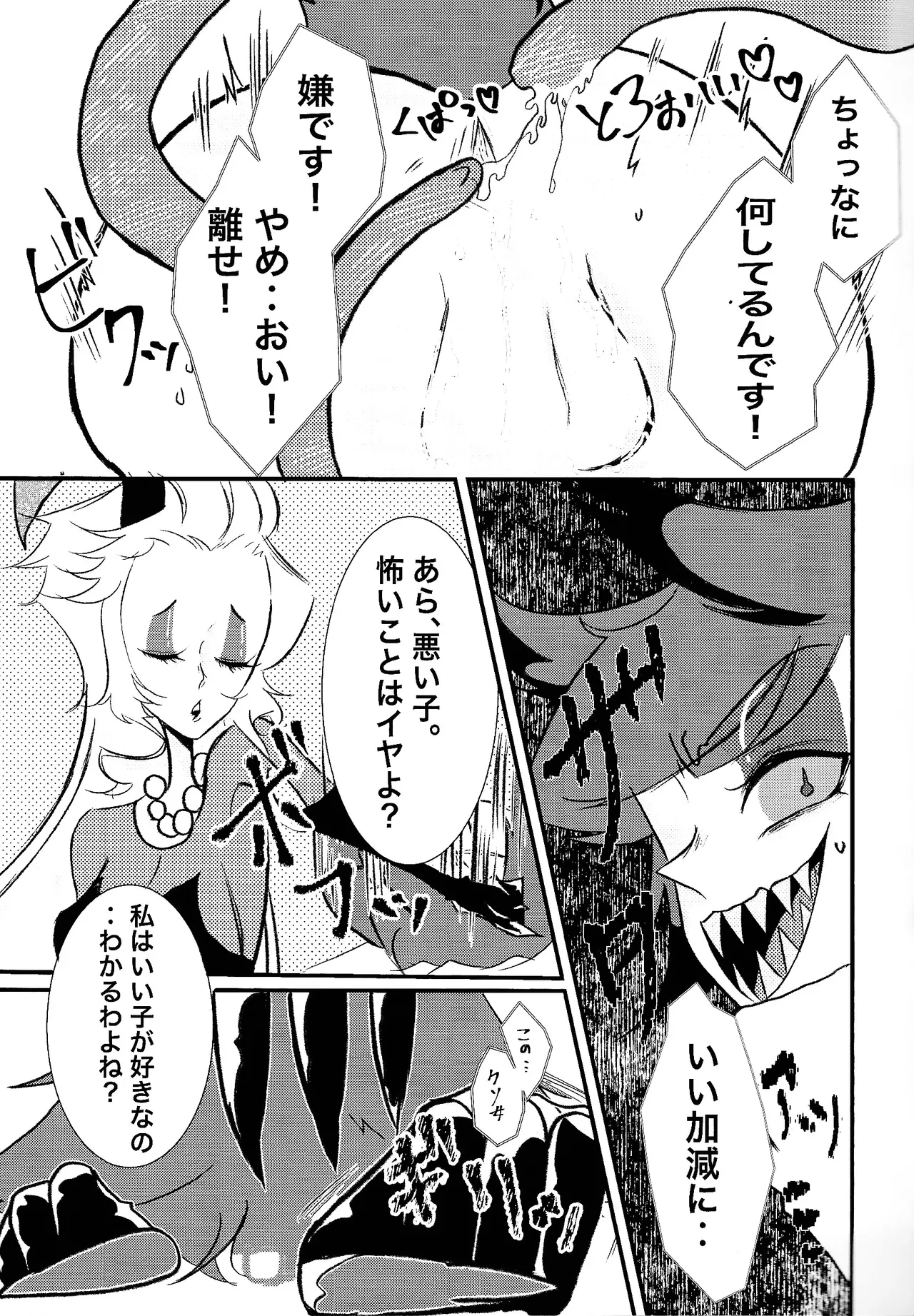 Page 6 of [Zangyo kakutei (Sanjiyu)] MY CUTE BAMBI♡ (Hazbin Hotel)