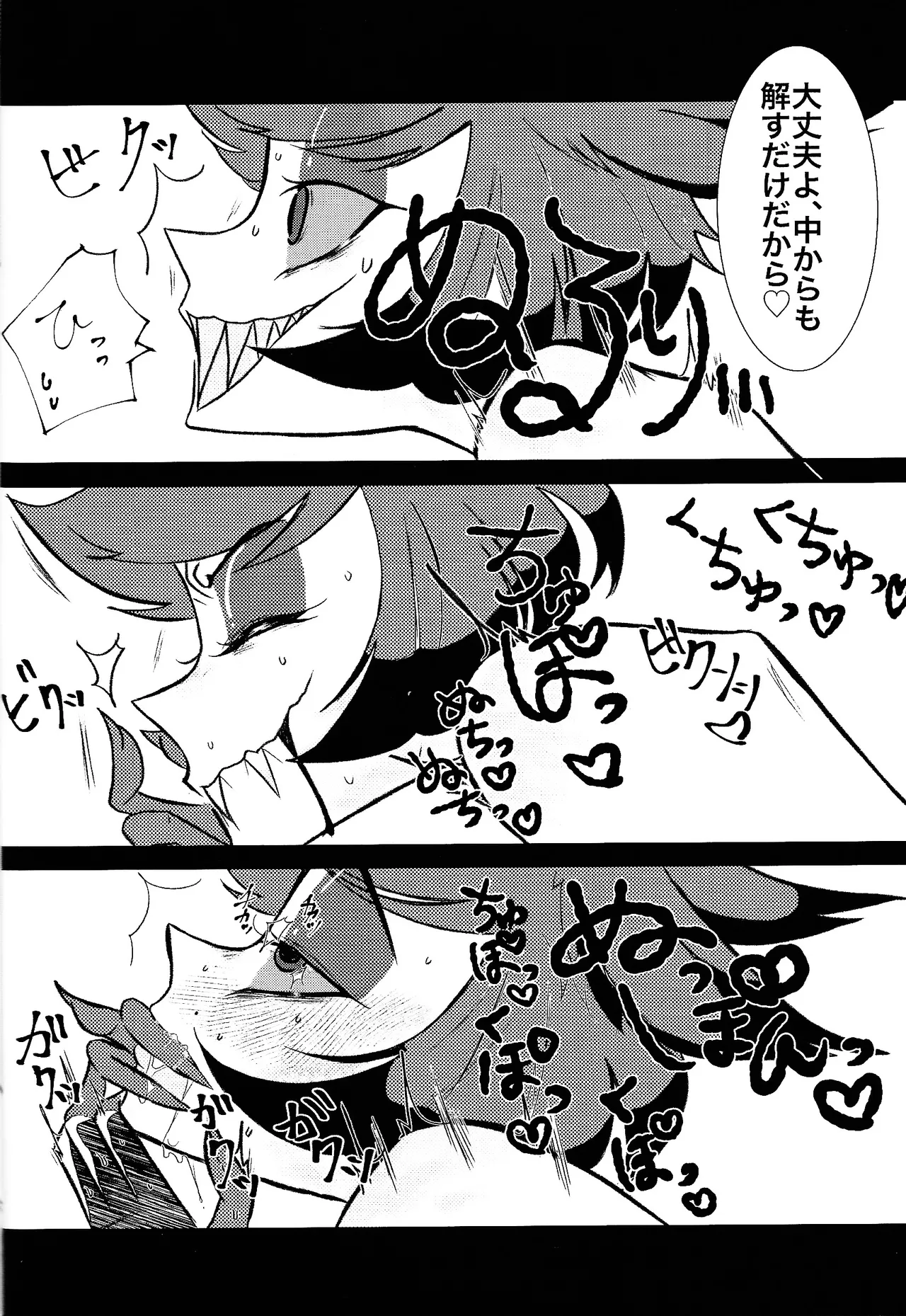 Page 7 of [Zangyo kakutei (Sanjiyu)] MY CUTE BAMBI♡ (Hazbin Hotel)