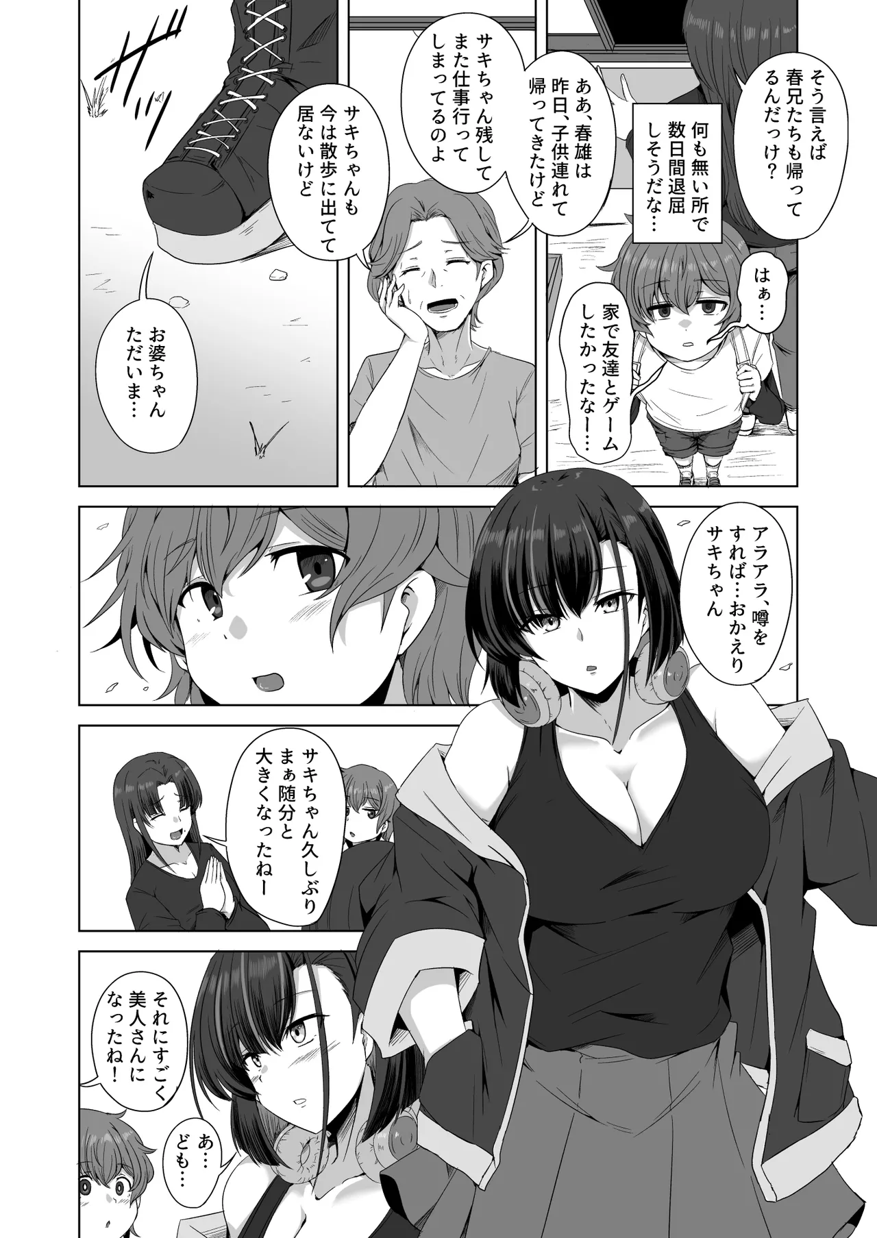 Page 3 of [Ichiokumangenjaya (Elis 120%)] Haha no Jikka de Saikai Shita Sukoshi Kowai Itoko ga Oya ni Kakurete Ecchi na Asobi o Oshiete Kureta