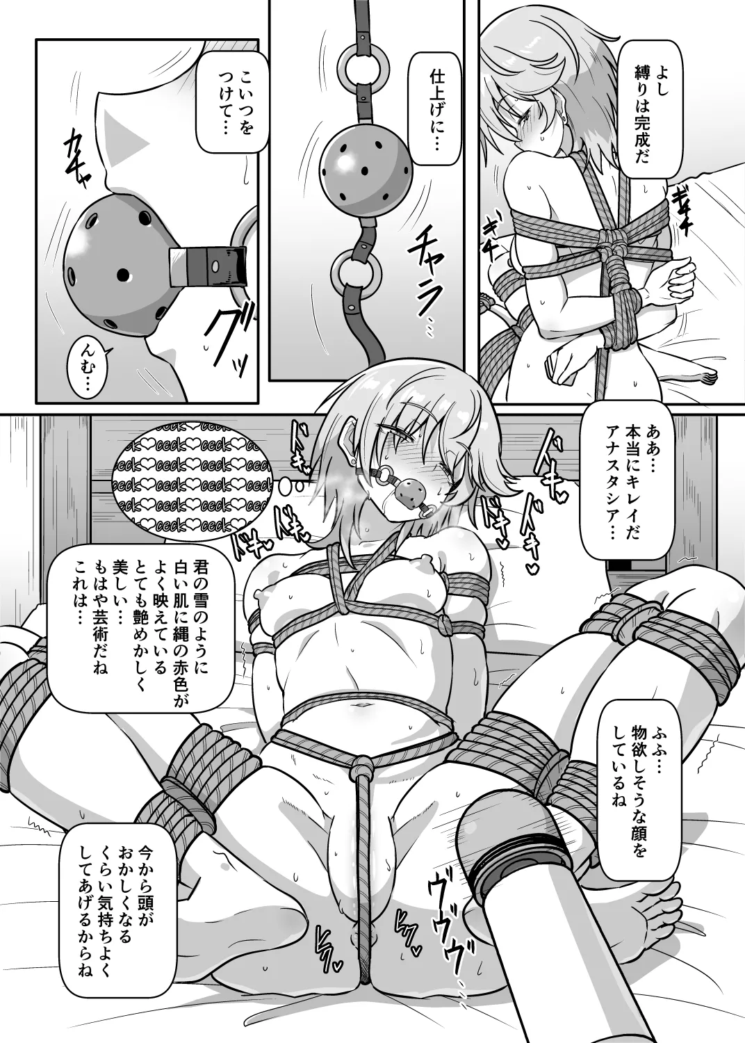 Page 2 of Skeb アナスタシア