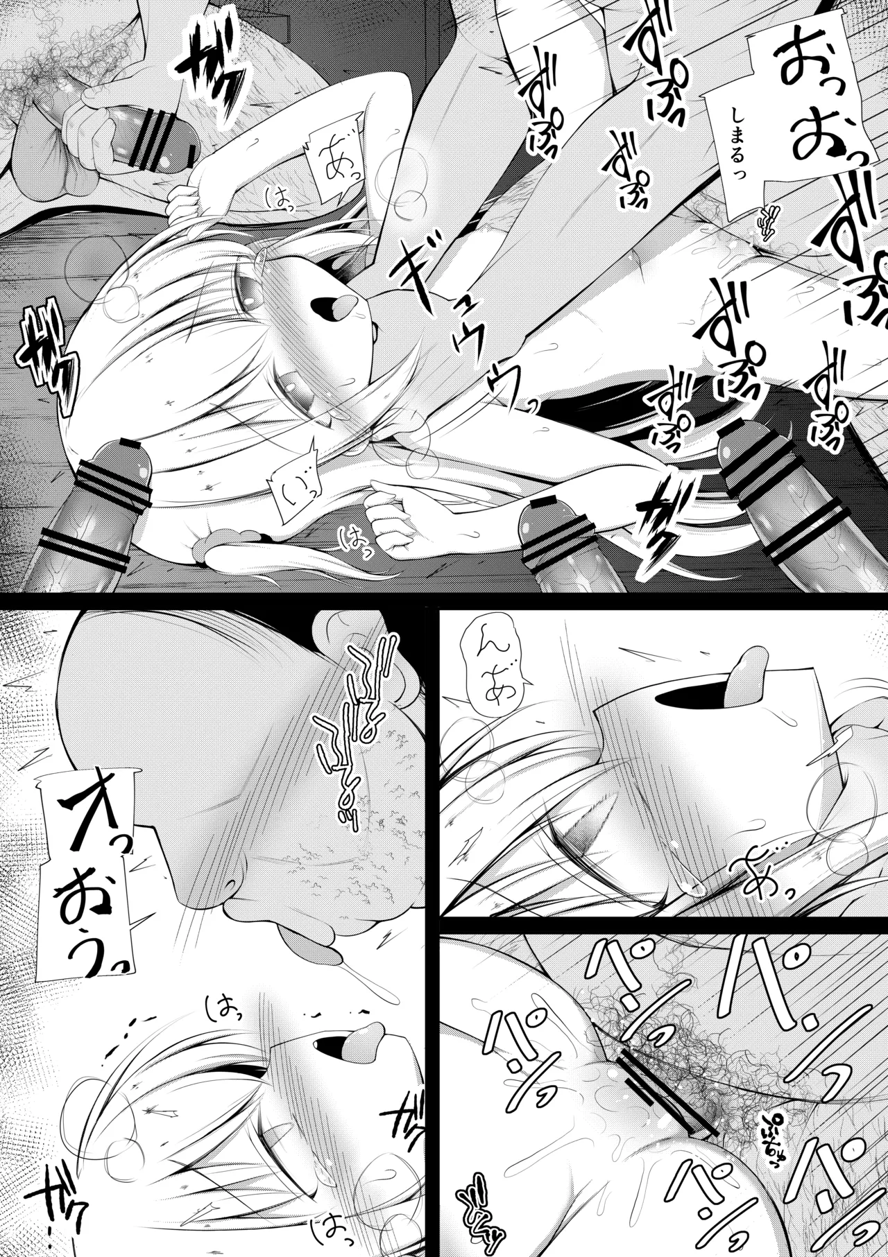 Page 14 of [Ponponpain (Ponpon)] Kawaisou de Kawaii [Digital]