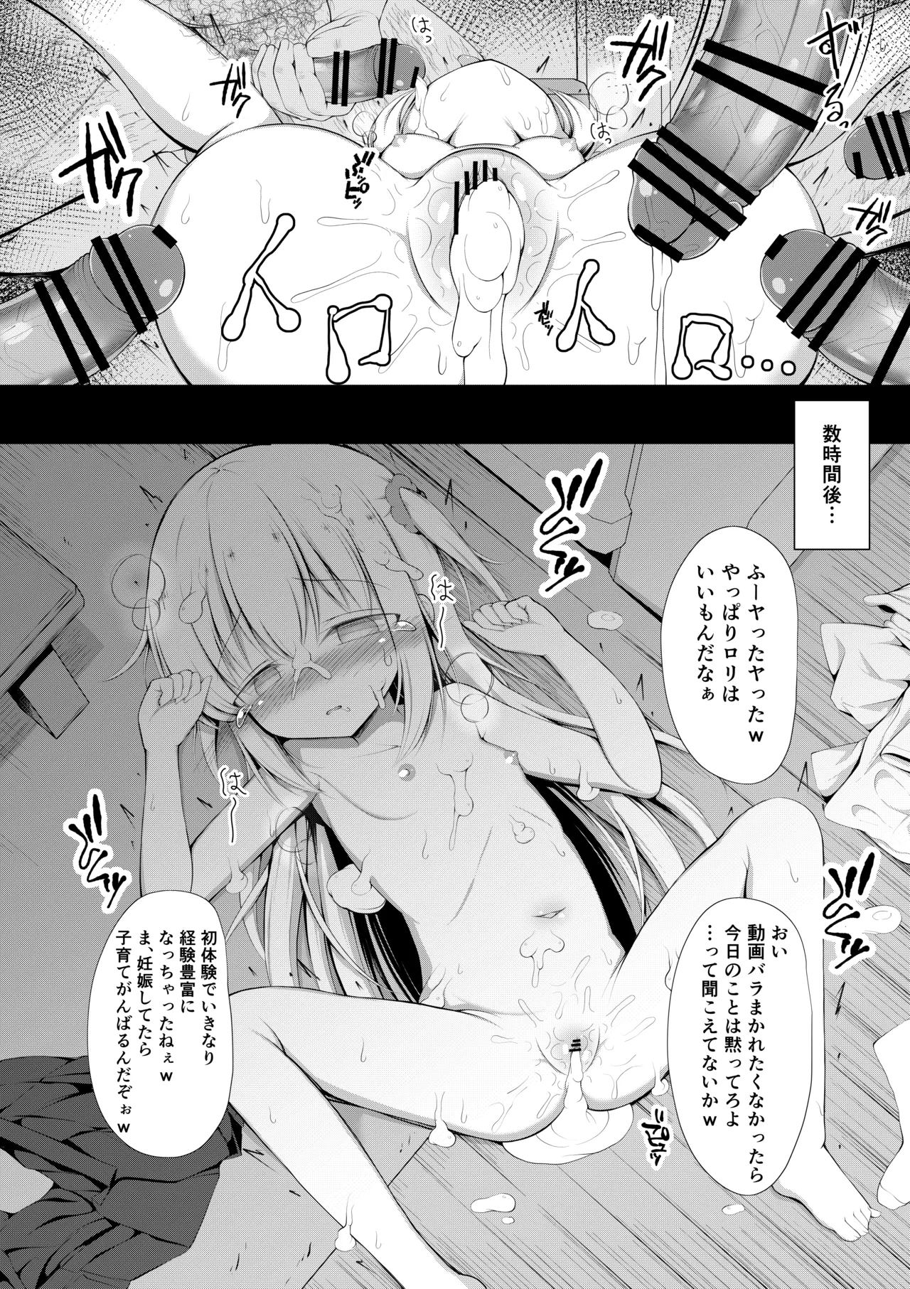 Page 16 of [Ponponpain (Ponpon)] Kawaisou de Kawaii [Digital]