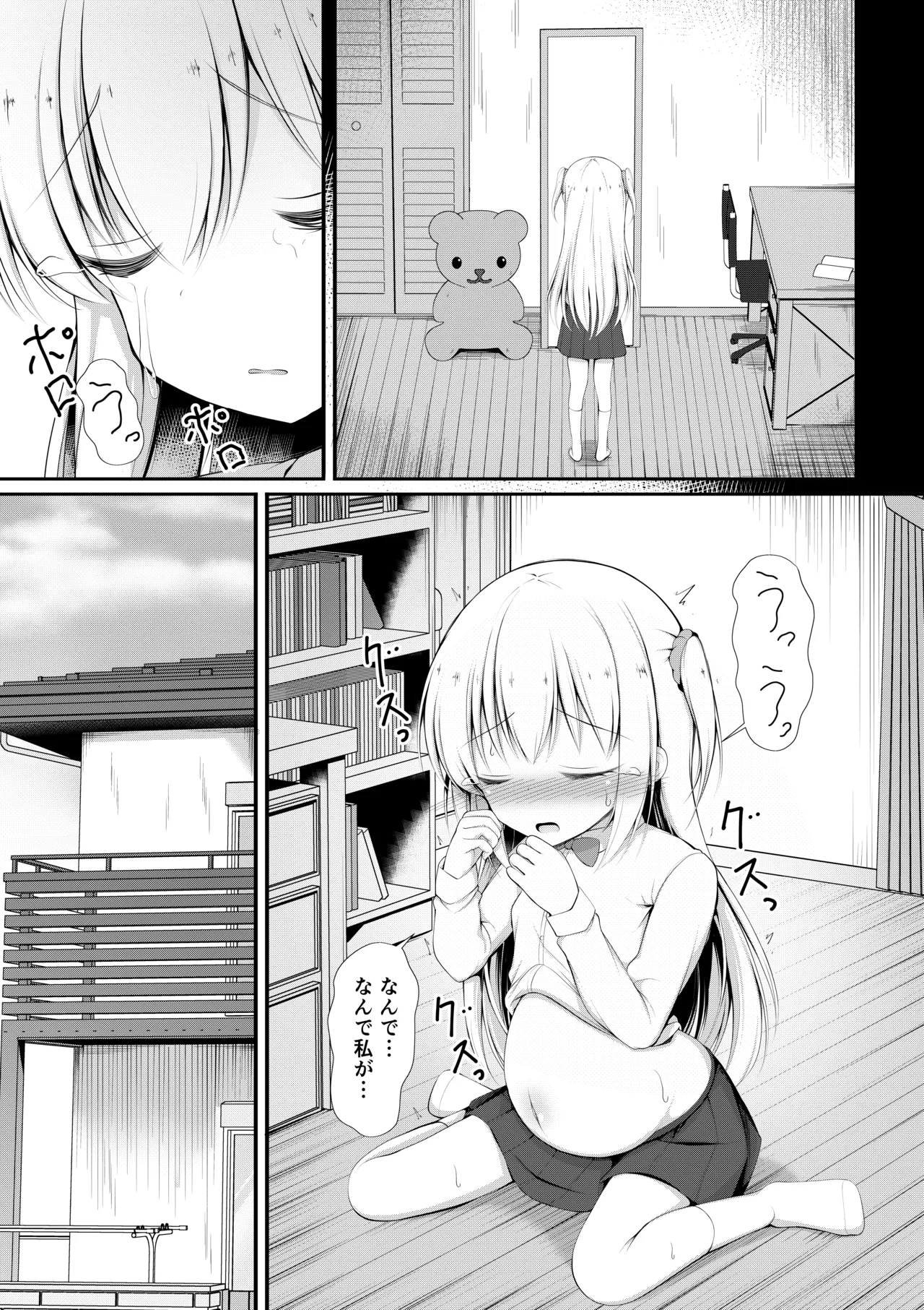 Page 17 of [Ponponpain (Ponpon)] Kawaisou de Kawaii [Digital]