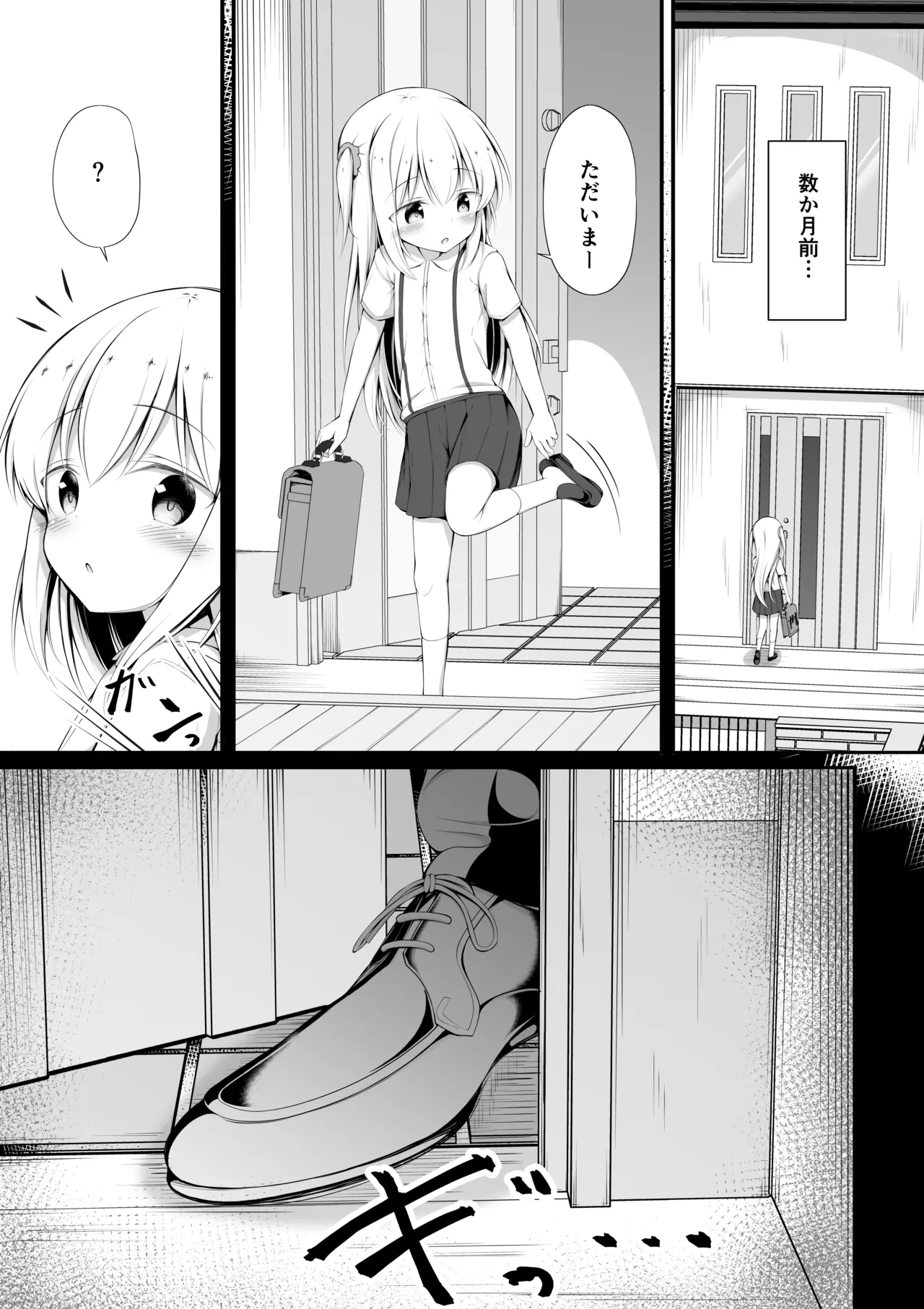 Page 5 of [Ponponpain (Ponpon)] Kawaisou de Kawaii [Digital]