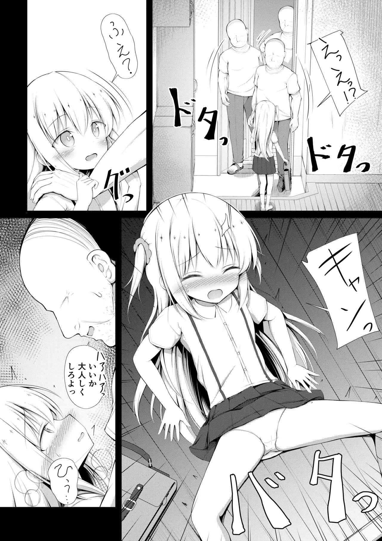Page 6 of [Ponponpain (Ponpon)] Kawaisou de Kawaii [Digital]