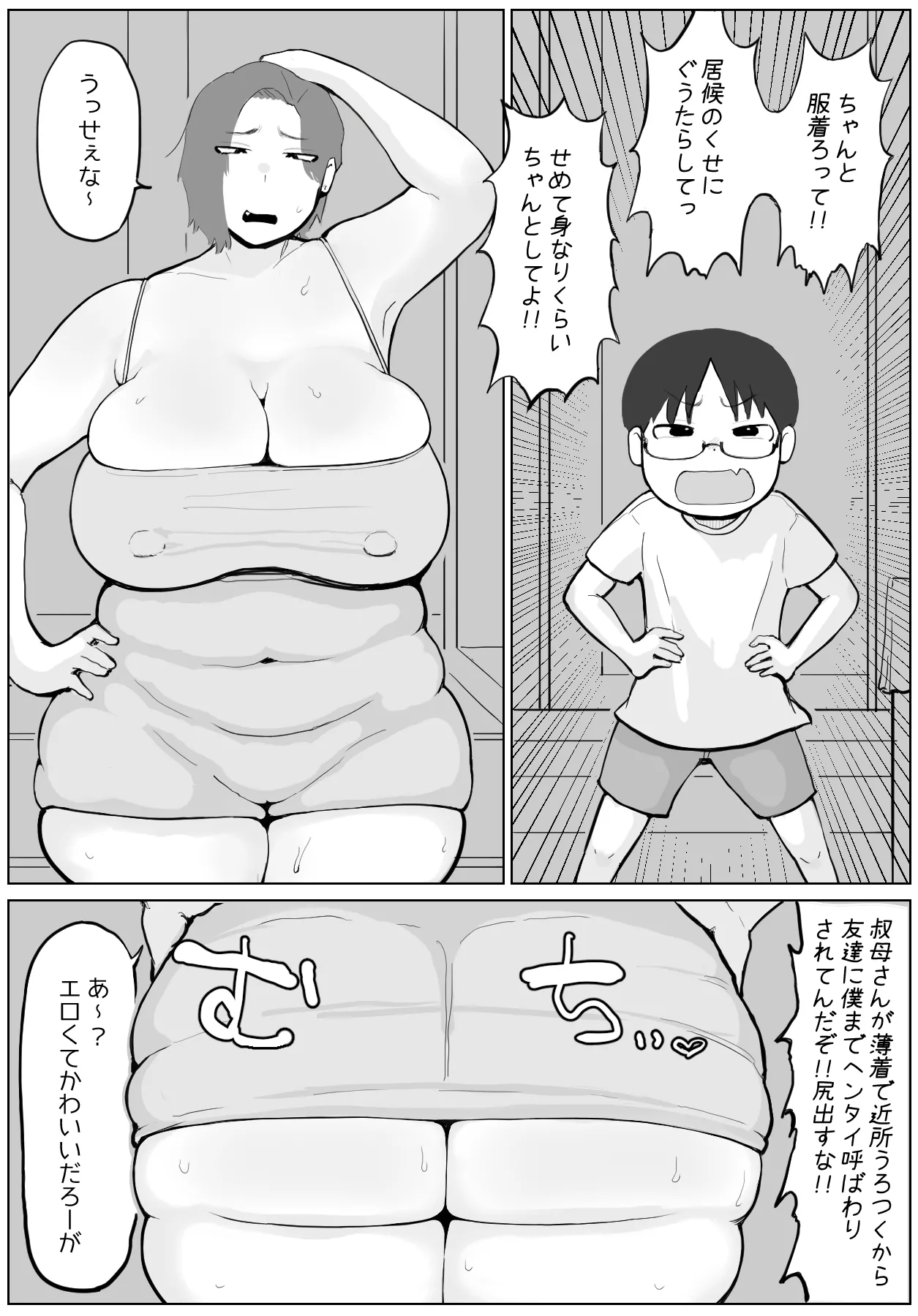 Page 3 of Isouro no Oba-san ga Hentai nanode, Chuui o Shitara...