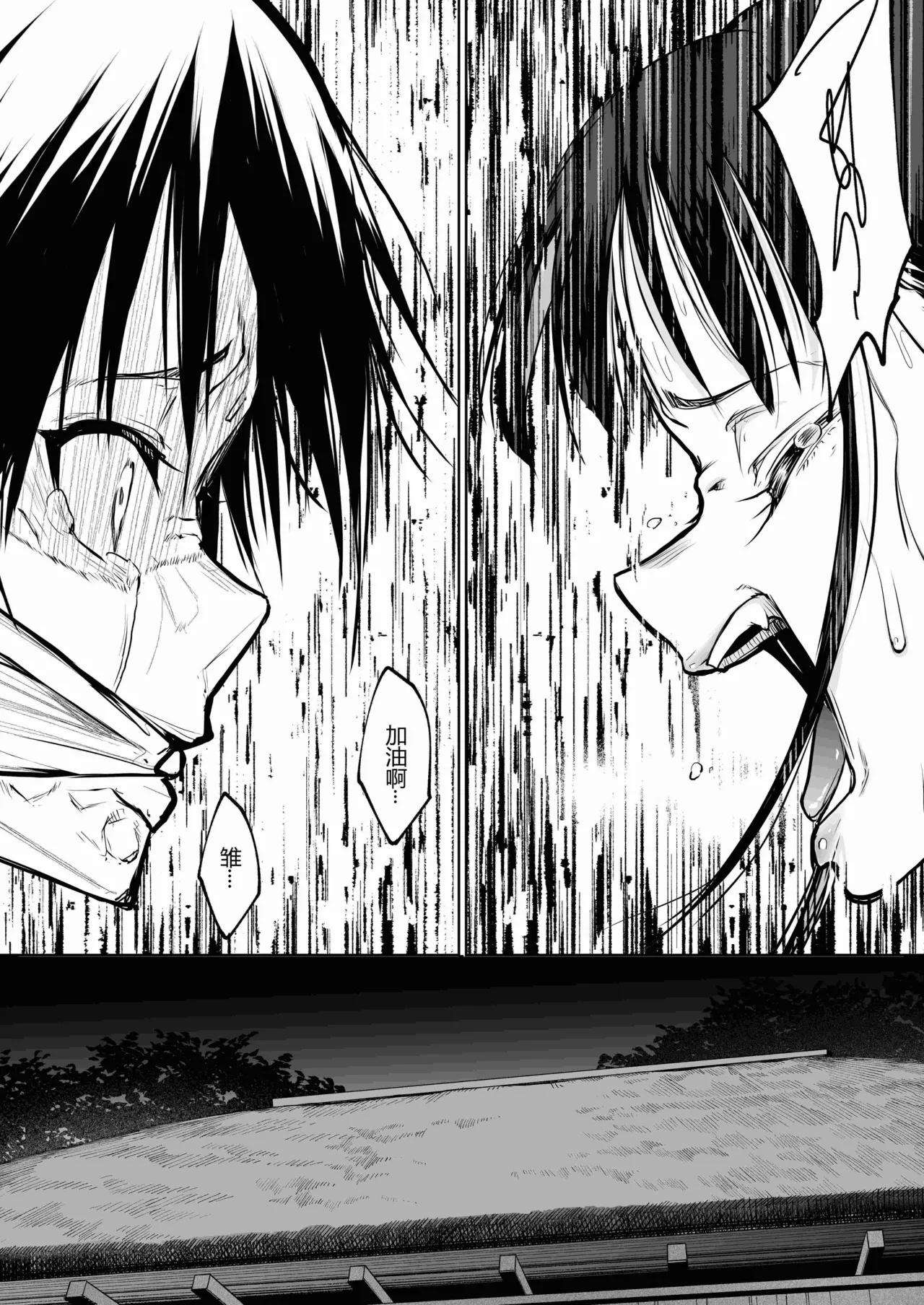 [ice个人汉化][花森バンビ (バビ)] オハラミサマ 三鼎 FANZA版[中国翻訳]（oharamisama3） - Page 113