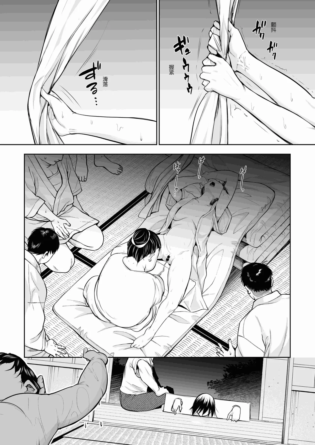 [ice个人汉化][花森バンビ (バビ)] オハラミサマ 三鼎 FANZA版[中国翻訳]（oharamisama3） - Page 114