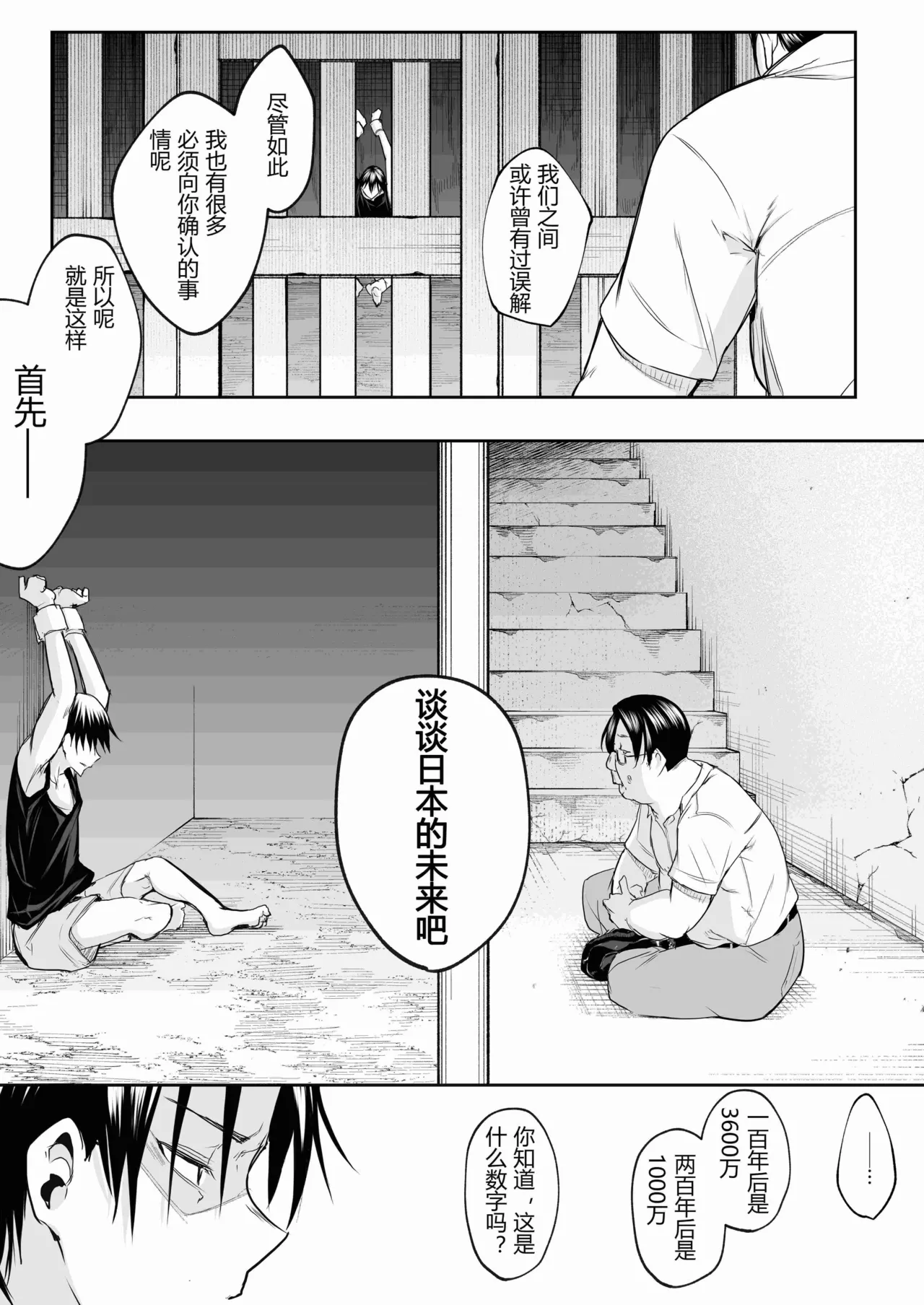 [ice个人汉化][花森バンビ (バビ)] オハラミサマ 三鼎 FANZA版[中国翻訳]（oharamisama3） - Page 120