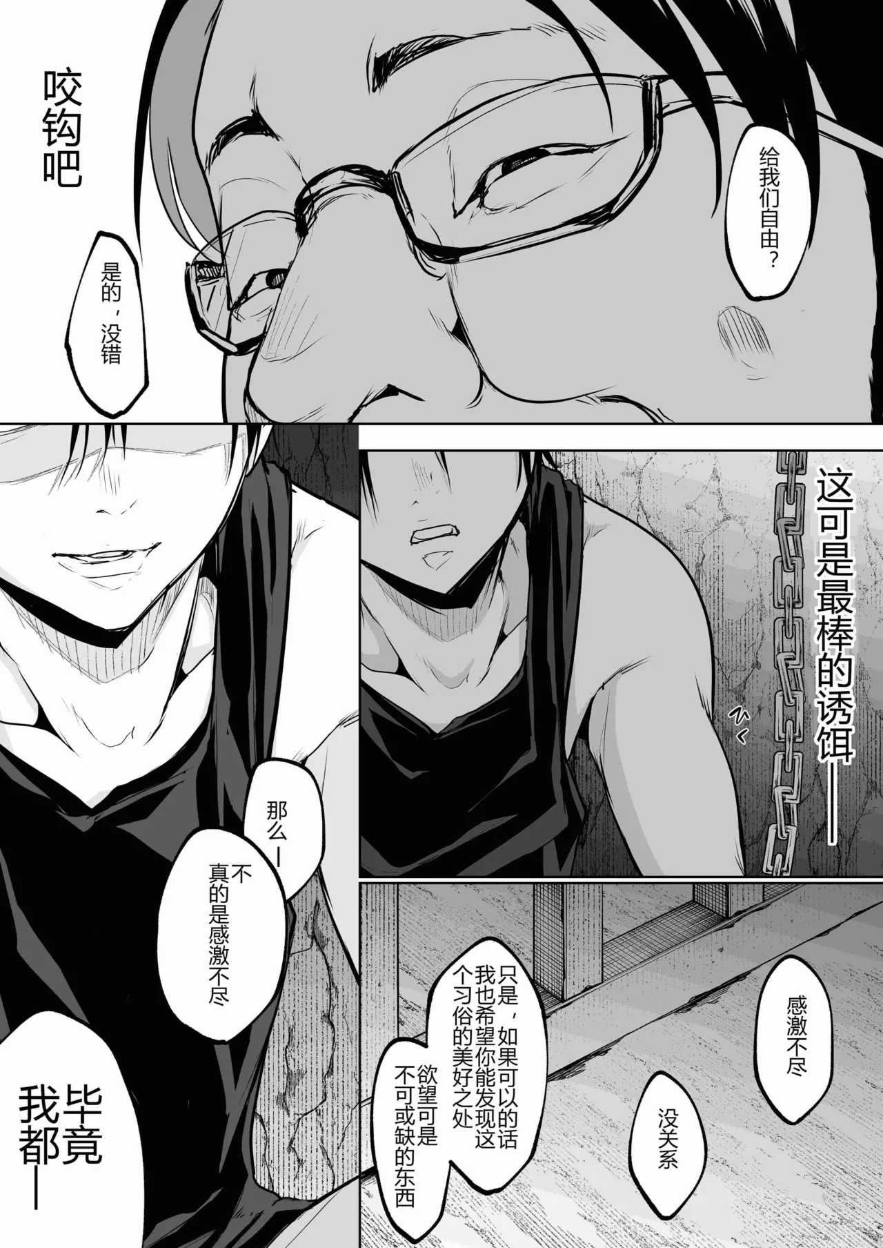 [ice个人汉化][花森バンビ (バビ)] オハラミサマ 三鼎 FANZA版[中国翻訳]（oharamisama3） - Page 129