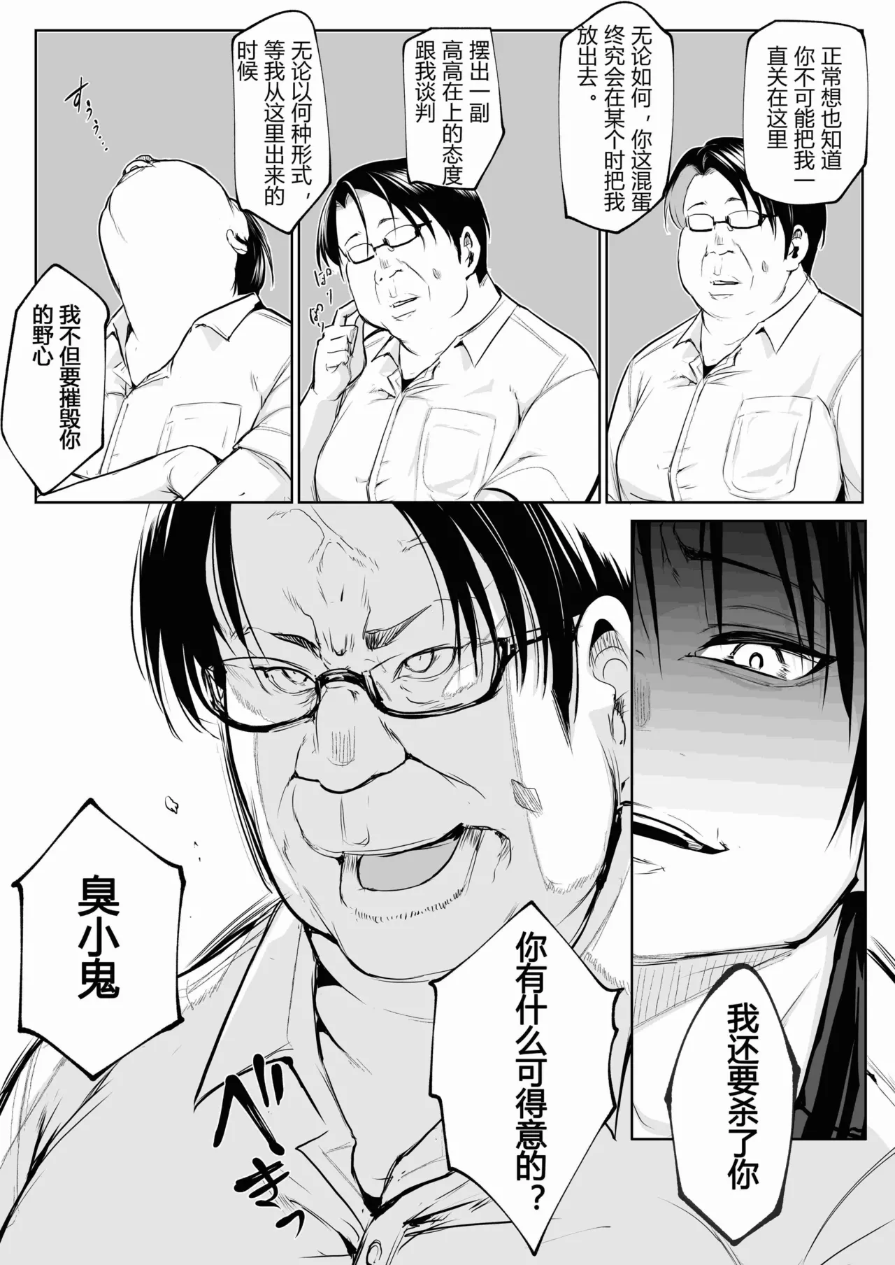 Page 131 of [ice个人汉化][花森バンビ (バビ)] オハラミサマ 三鼎 FANZA版[中国翻訳]（oharamisama3）
