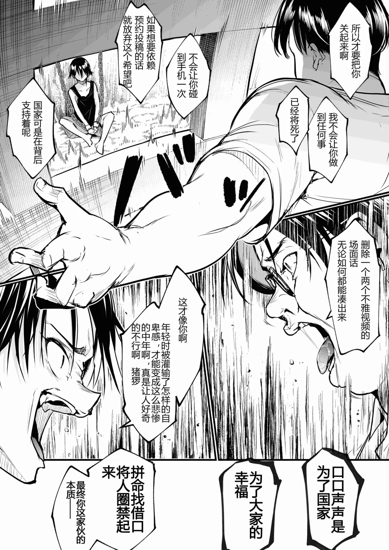 [ice个人汉化][花森バンビ (バビ)] オハラミサマ 三鼎 FANZA版[中国翻訳]（oharamisama3） - Page 132