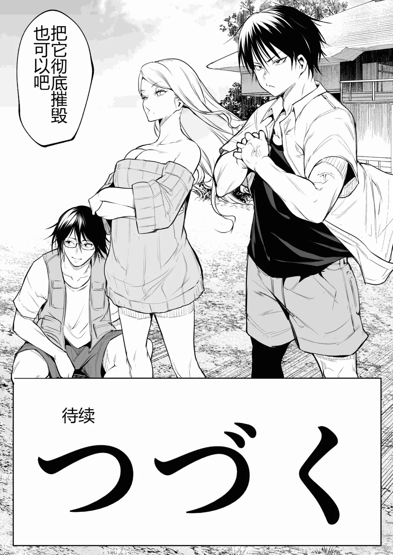 [ice个人汉化][花森バンビ (バビ)] オハラミサマ 三鼎 FANZA版[中国翻訳]（oharamisama3） - Page 151