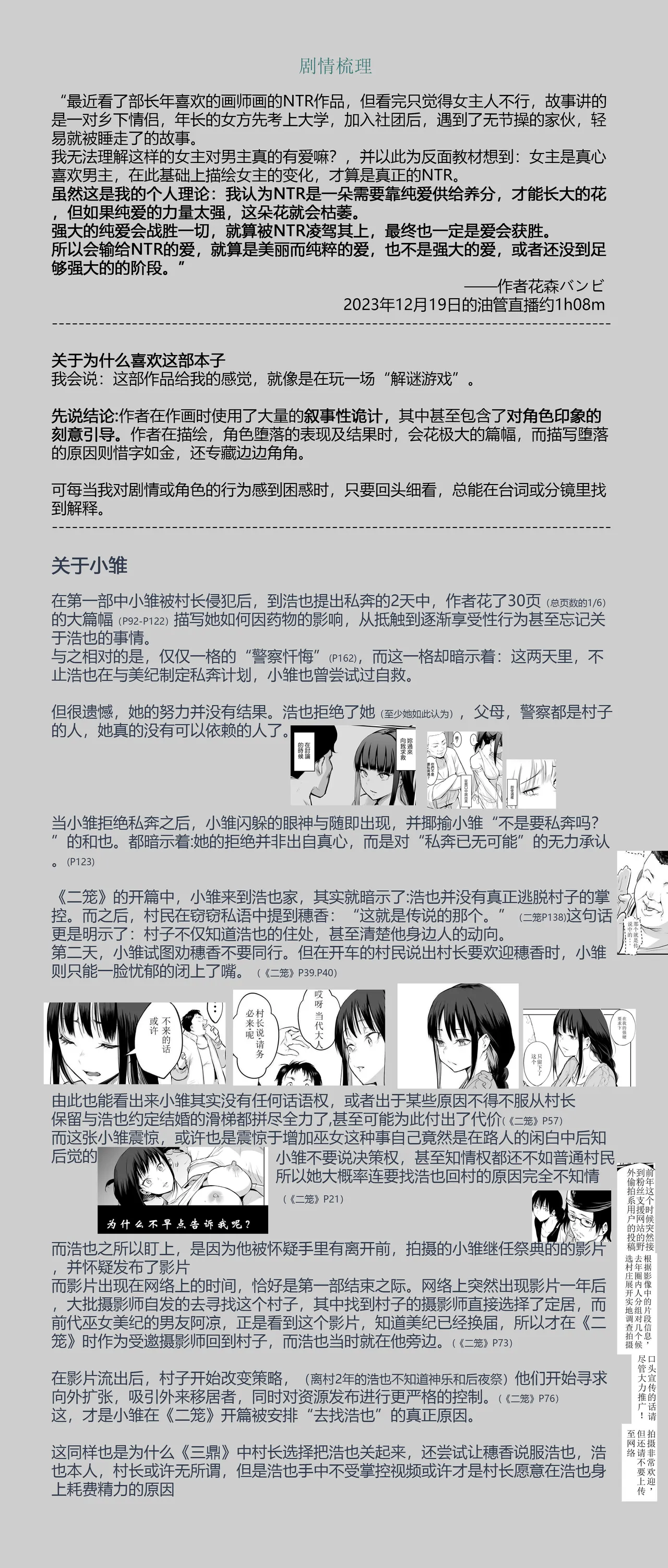 Page 154 of [ice个人汉化][花森バンビ (バビ)] オハラミサマ 三鼎 FANZA版[中国翻訳]（oharamisama3）