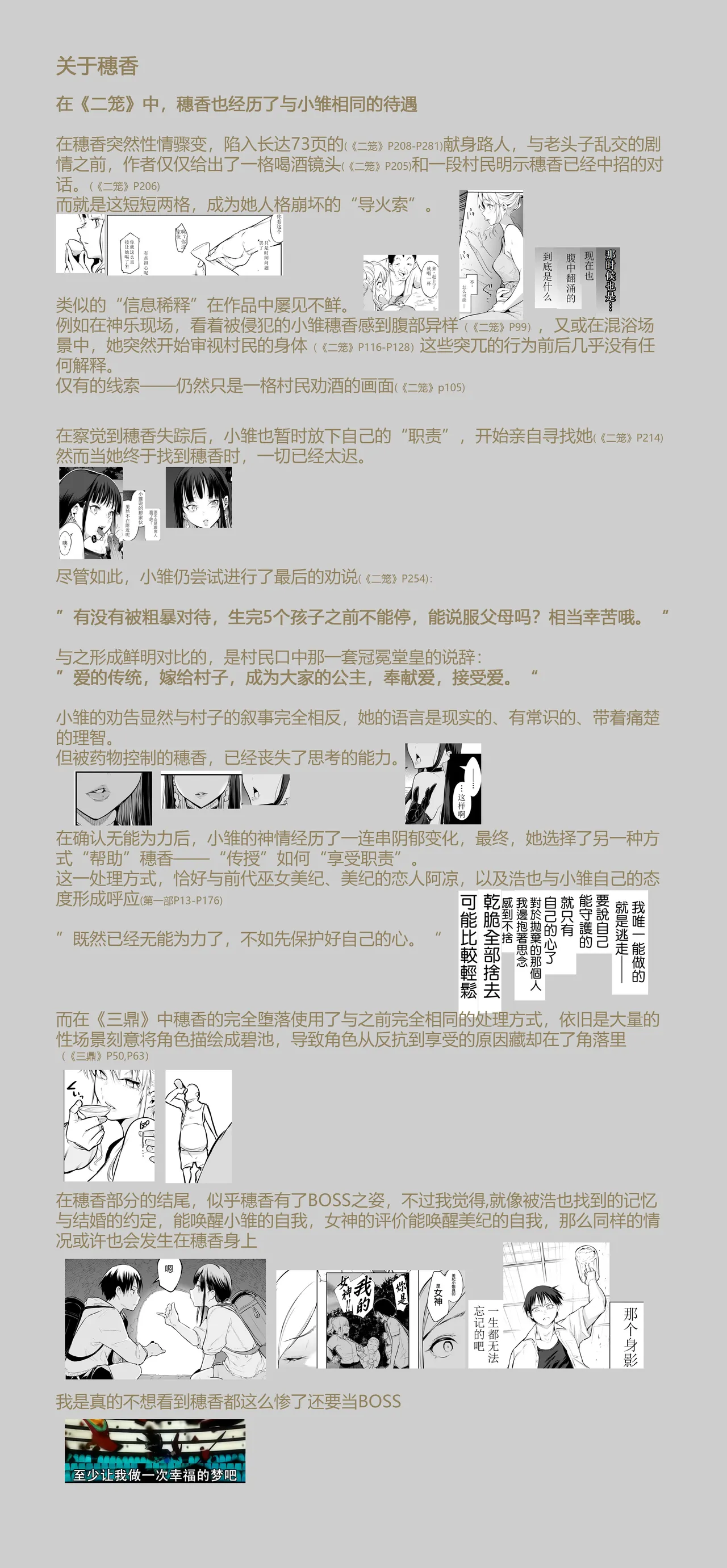 Page 155 of [ice个人汉化][花森バンビ (バビ)] オハラミサマ 三鼎 FANZA版[中国翻訳]（oharamisama3）
