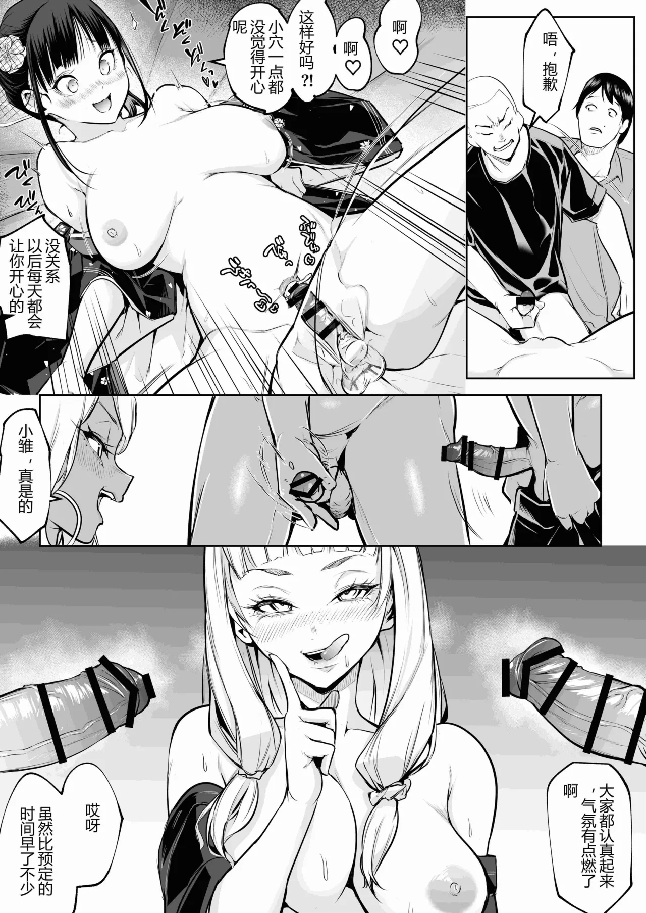 Page 22 of [ice个人汉化][花森バンビ (バビ)] オハラミサマ 三鼎 FANZA版[中国翻訳]（oharamisama3）