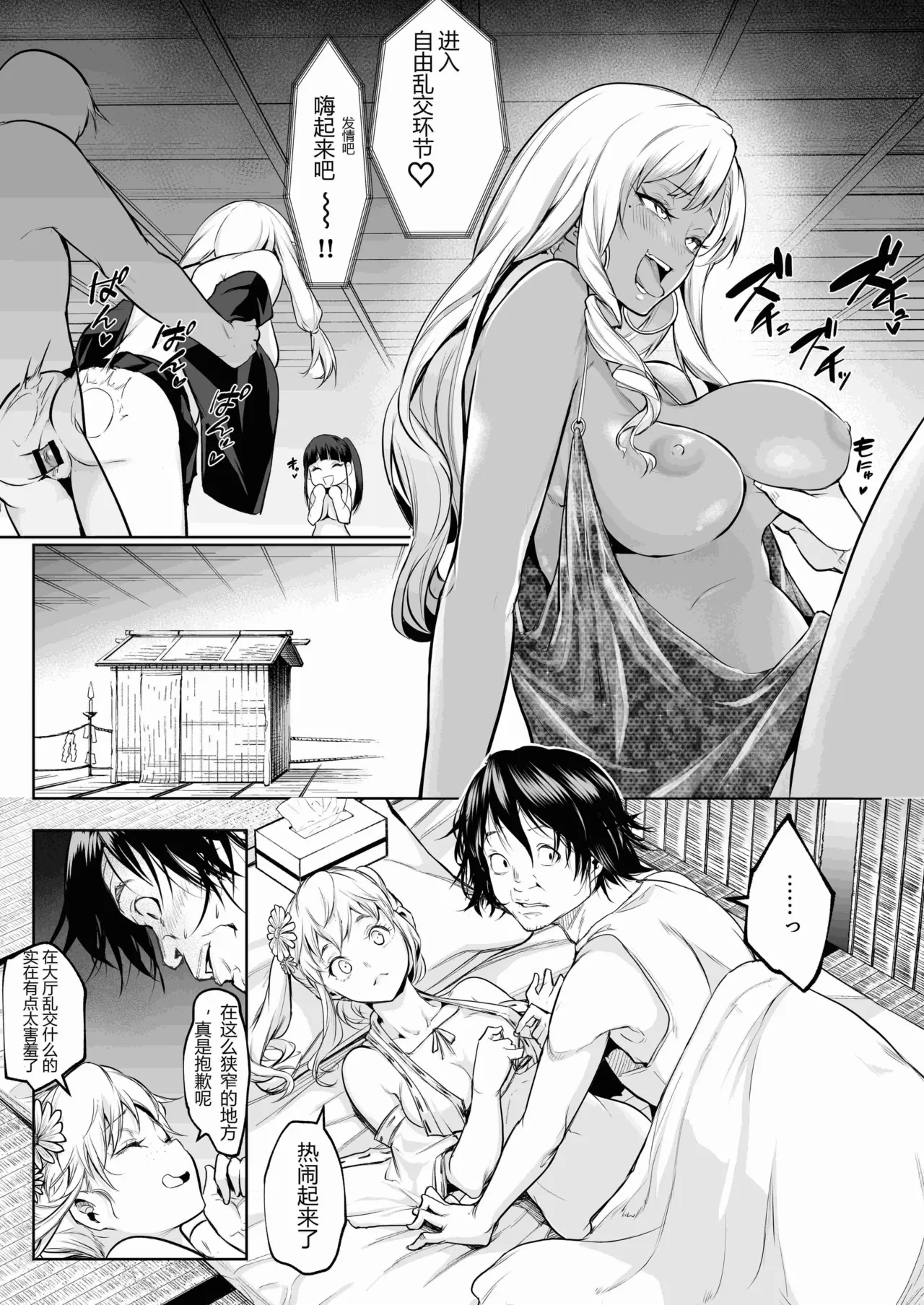 [ice个人汉化][花森バンビ (バビ)] オハラミサマ 三鼎 FANZA版[中国翻訳]（oharamisama3） - Page 23
