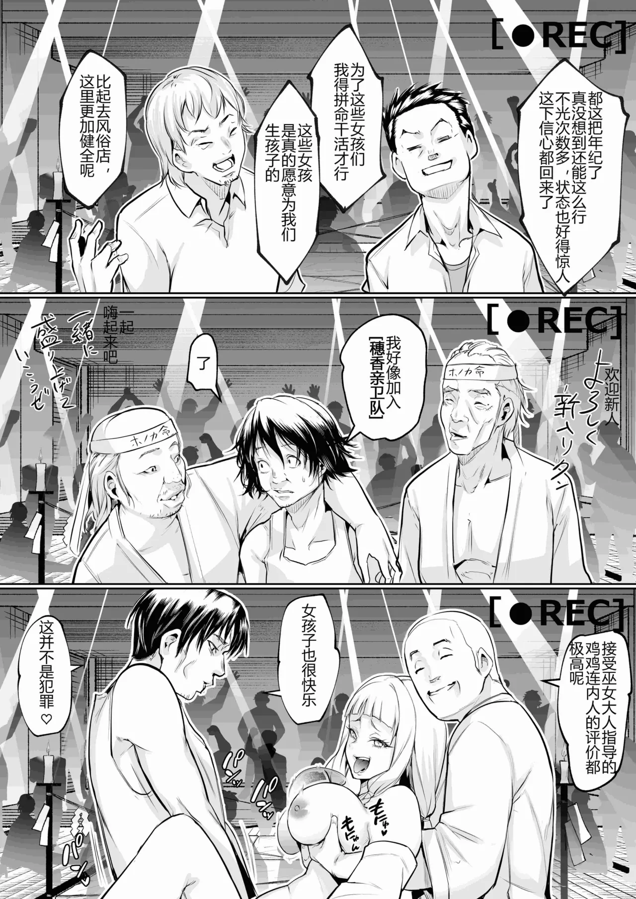 Page 32 of [ice个人汉化][花森バンビ (バビ)] オハラミサマ 三鼎 FANZA版[中国翻訳]（oharamisama3）