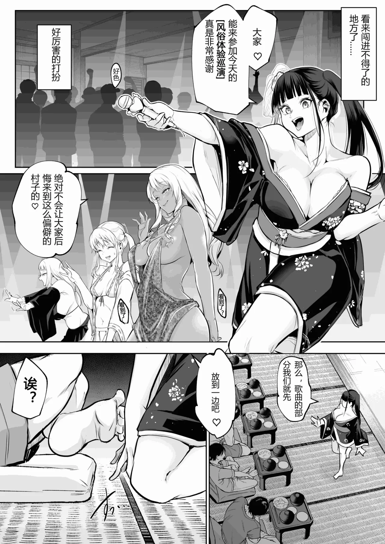 Page 4 of オハラミサマ 三鼎 FANZA版[中国翻訳]（oharamisama3）